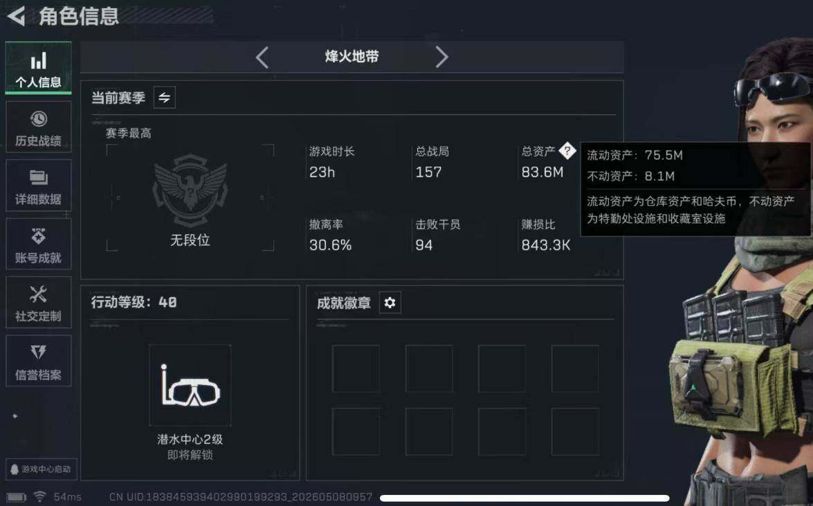 SJZCMW4132051三角洲行动账号详情图15 SJZCMW4132051三角洲行动账号详情图15