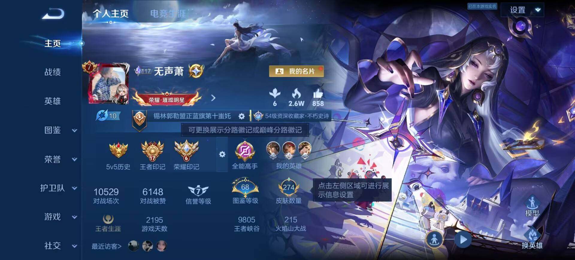 WZEY4605867王者荣耀账号详情图6 WZEY4605867王者荣耀账号详情图6