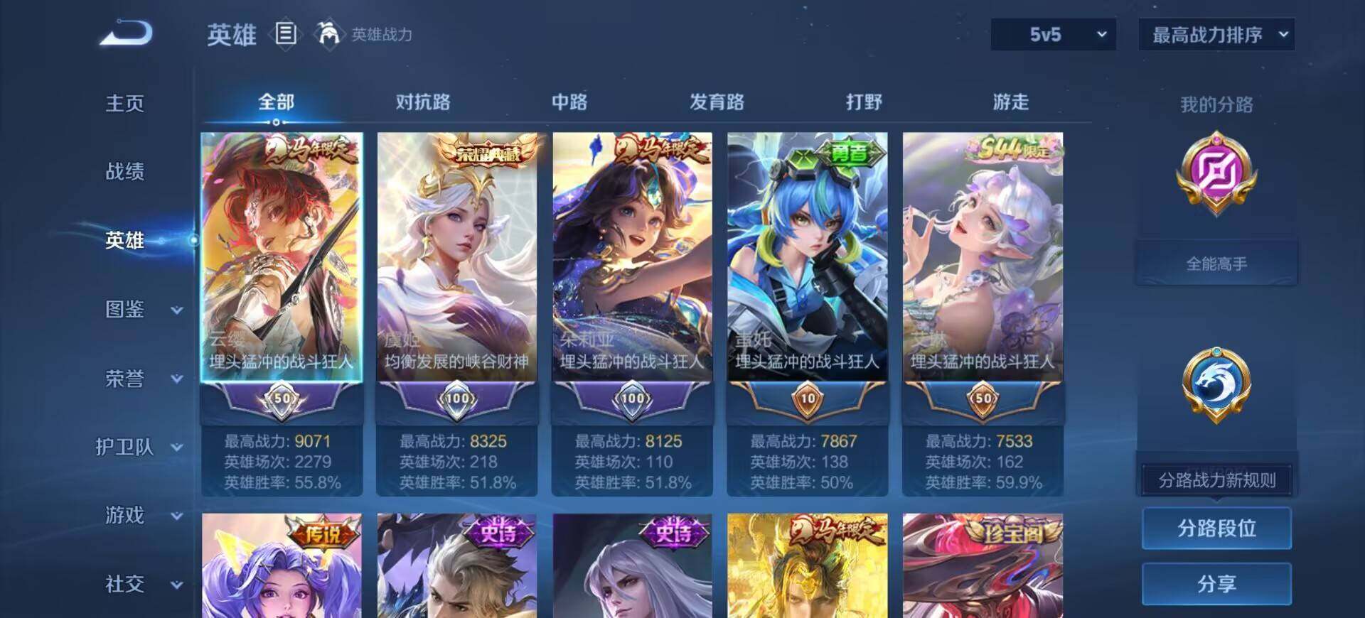 WZEY4605867王者荣耀账号详情图7 WZEY4605867王者荣耀账号详情图7