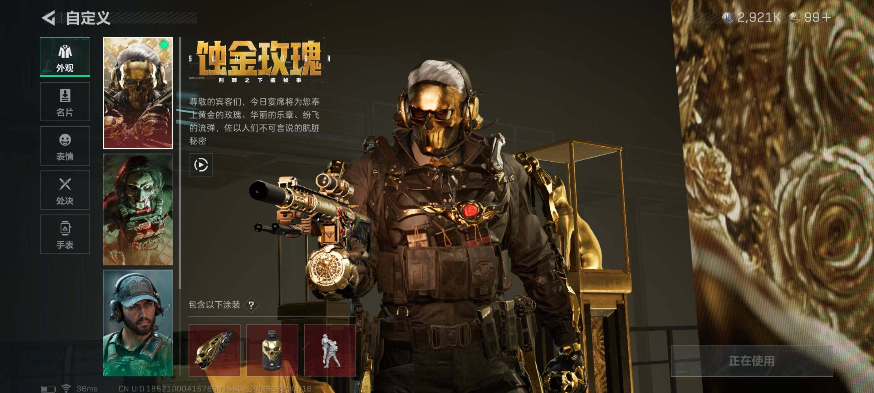 SJZMMN4330762三角洲行动账号详情图7 SJZMMN4330762三角洲行动账号详情图7