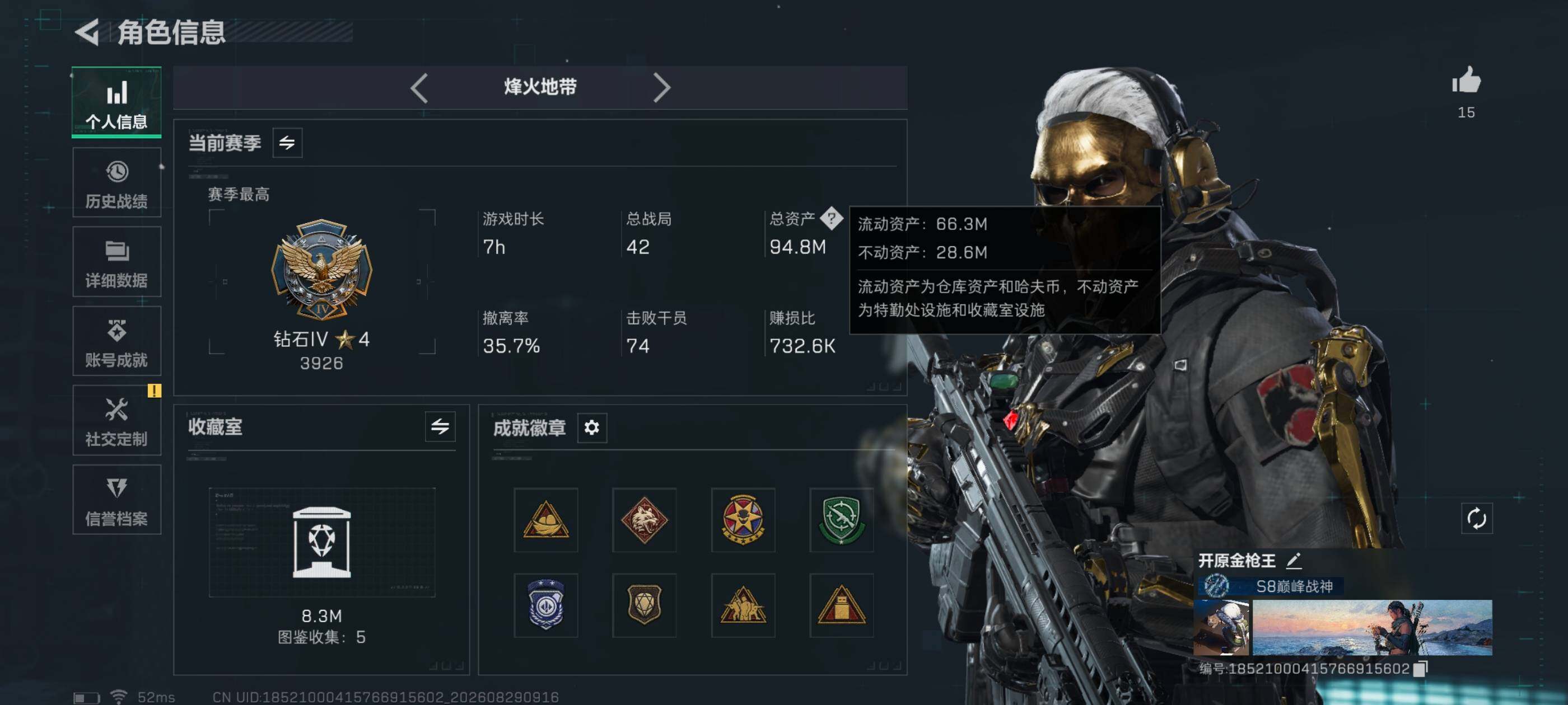 SJZMMN4330762三角洲行动账号详情图6 SJZMMN4330762三角洲行动账号详情图6