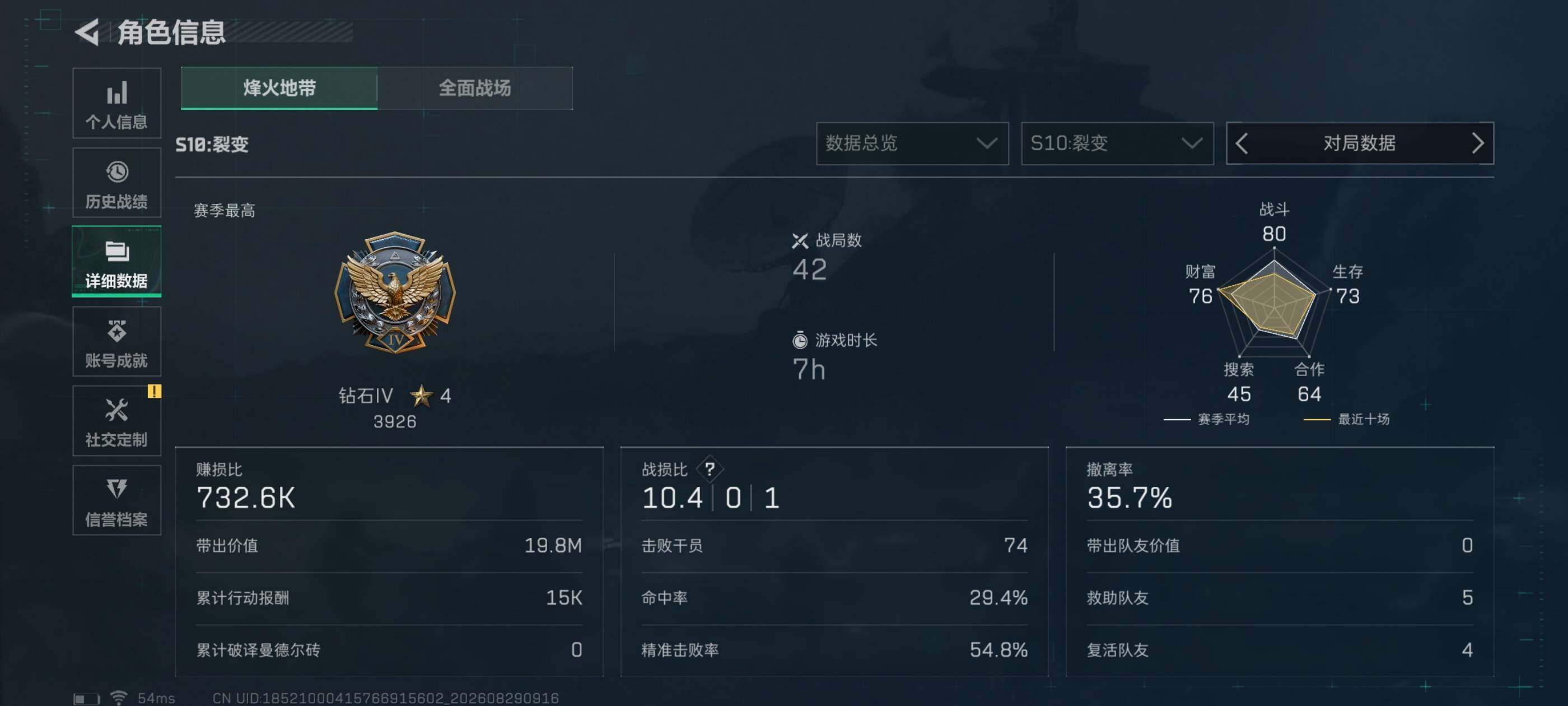 SJZMMN4330762三角洲行动账号详情图12 SJZMMN4330762三角洲行动账号详情图12