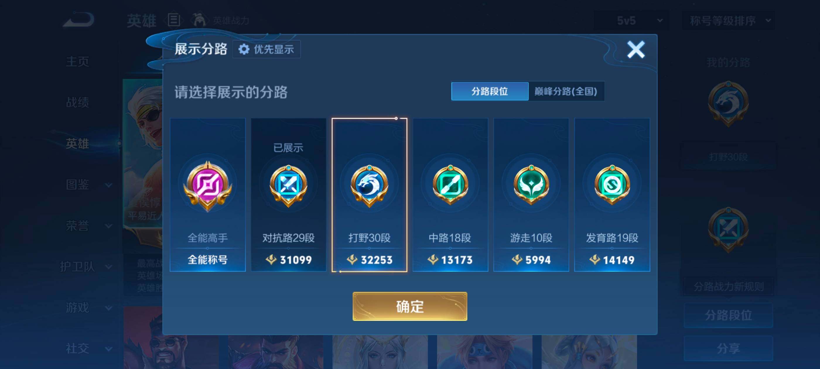 WZMMN4612724王者荣耀账号详情图11