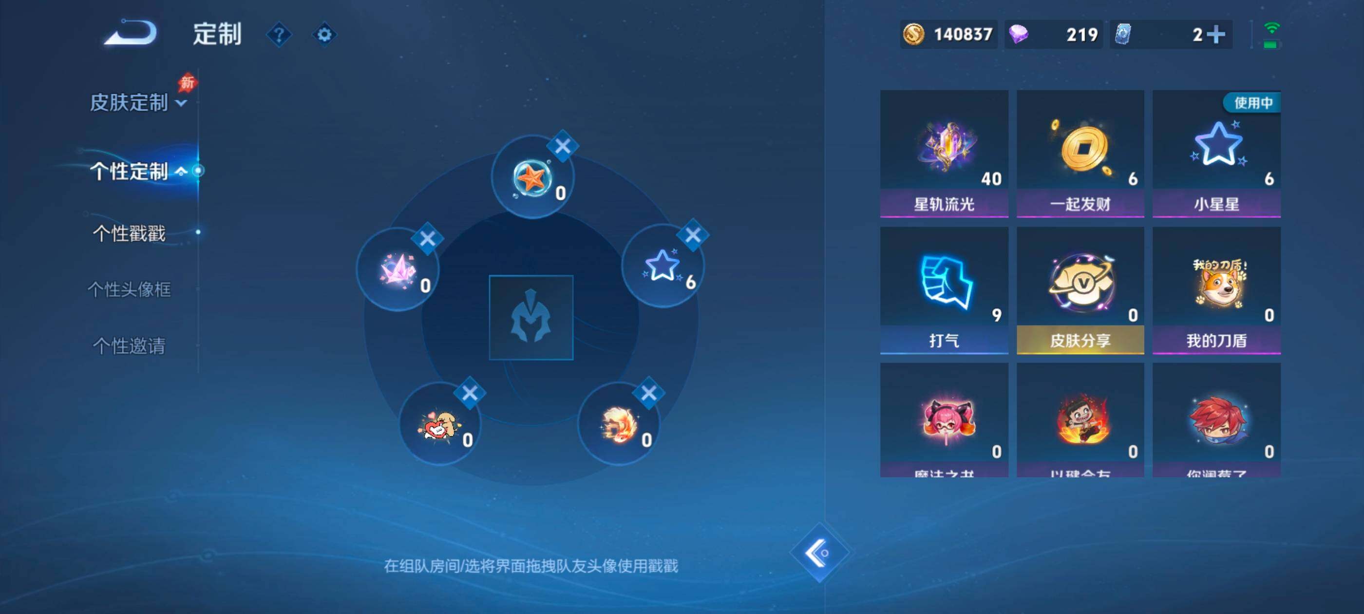 WZMMN4612724王者荣耀账号详情图16