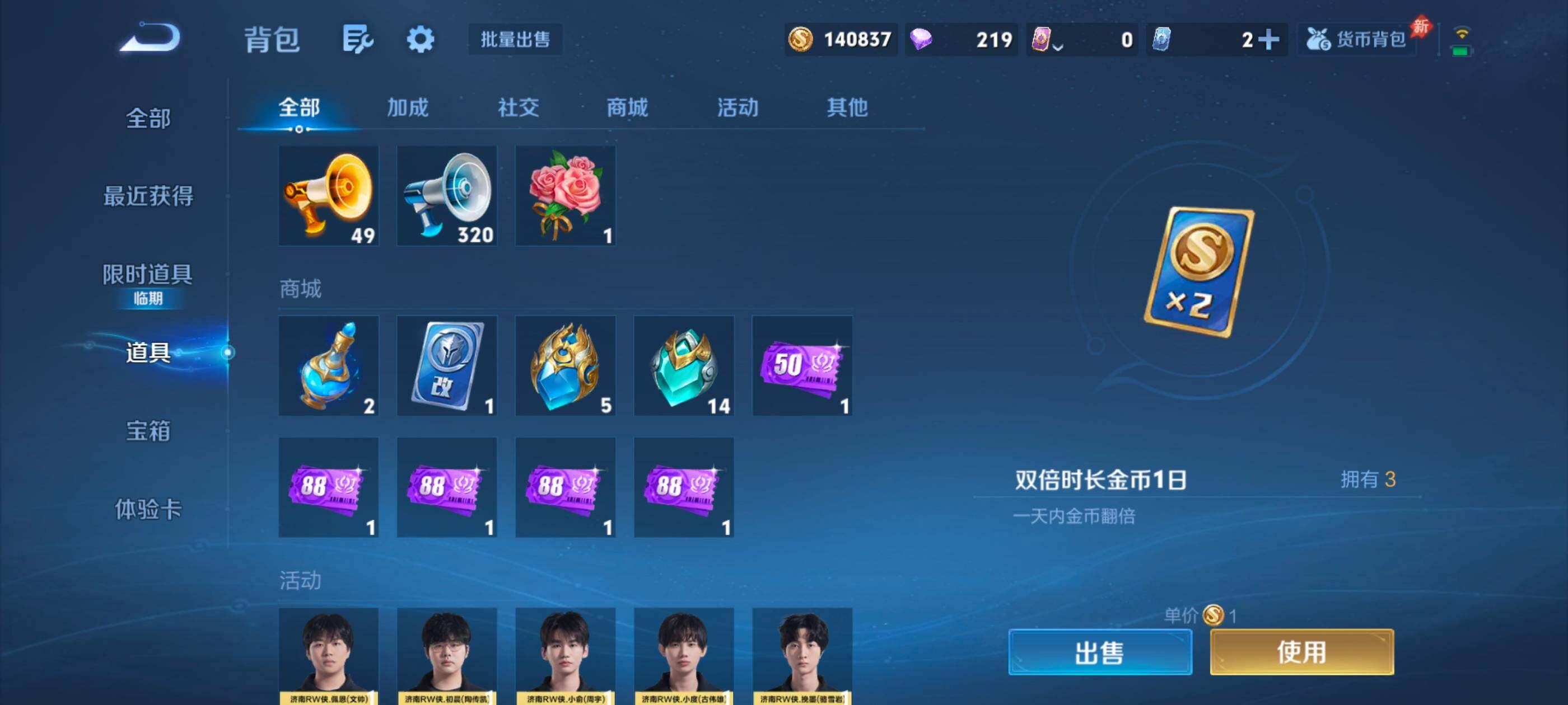 WZMMN4612724王者荣耀账号详情图19