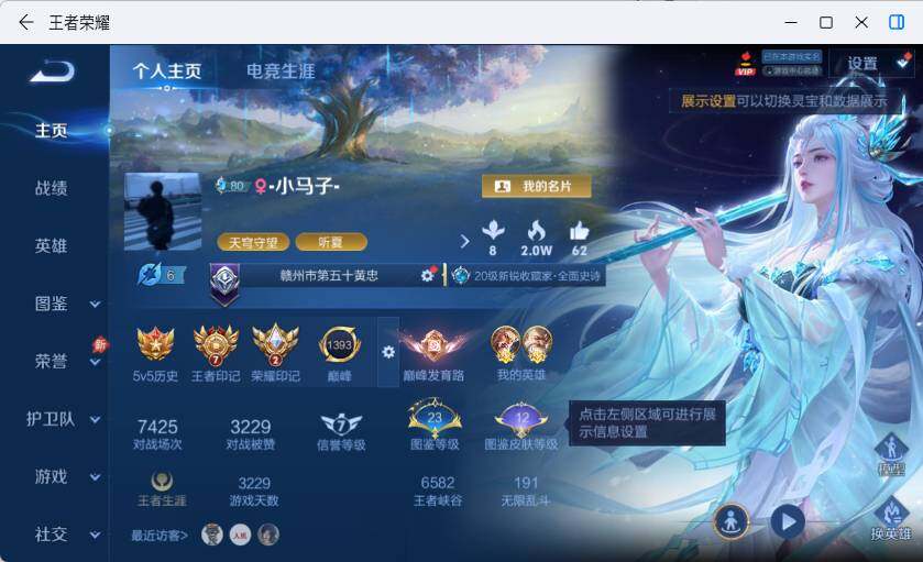 WZLX4605914王者荣耀账号详情图3 WZLX4605914王者荣耀账号详情图3