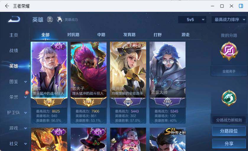 WZLX4605914王者荣耀账号详情图4 WZLX4605914王者荣耀账号详情图4