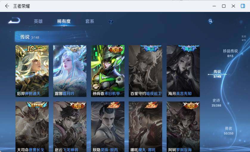 WZLX4605914王者荣耀账号详情图8 WZLX4605914王者荣耀账号详情图8