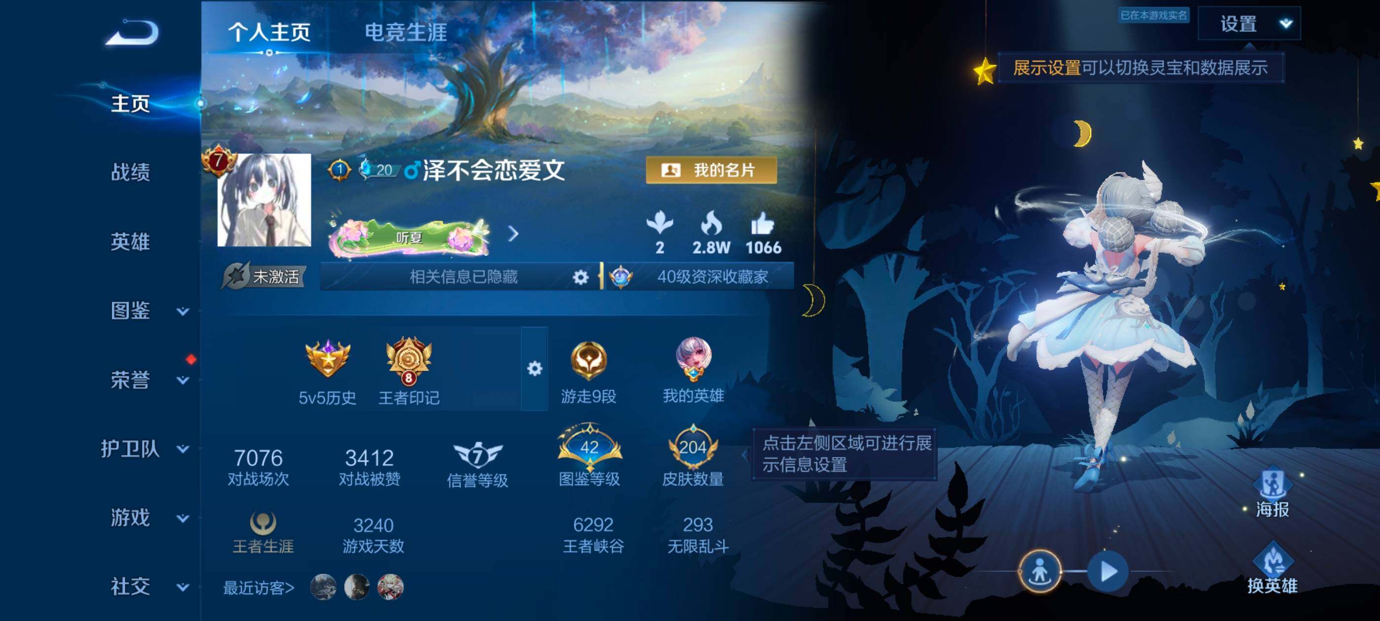 WZMMN4612760王者荣耀账号详情图7 WZMMN4612760王者荣耀账号详情图7