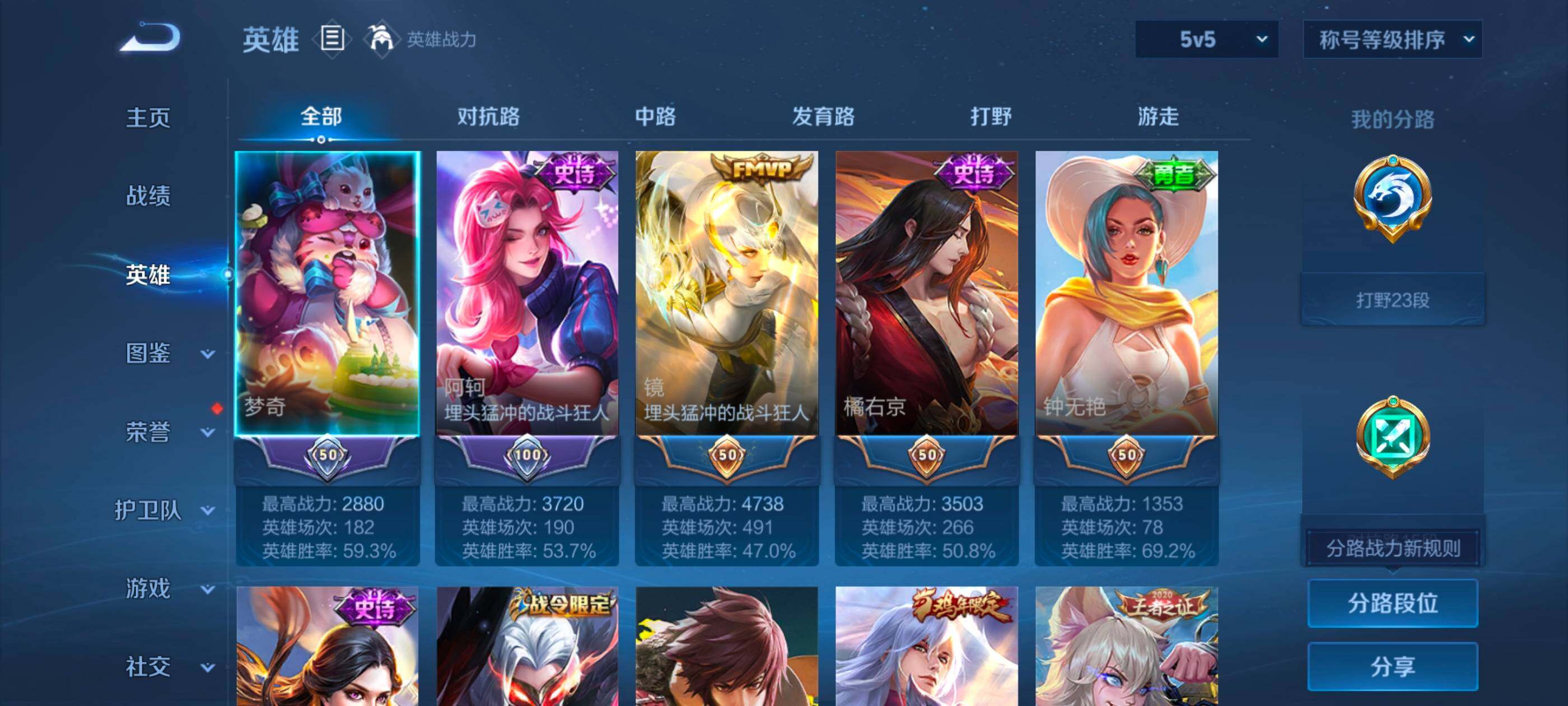 WZMMN4612760王者荣耀账号详情图8 WZMMN4612760王者荣耀账号详情图8