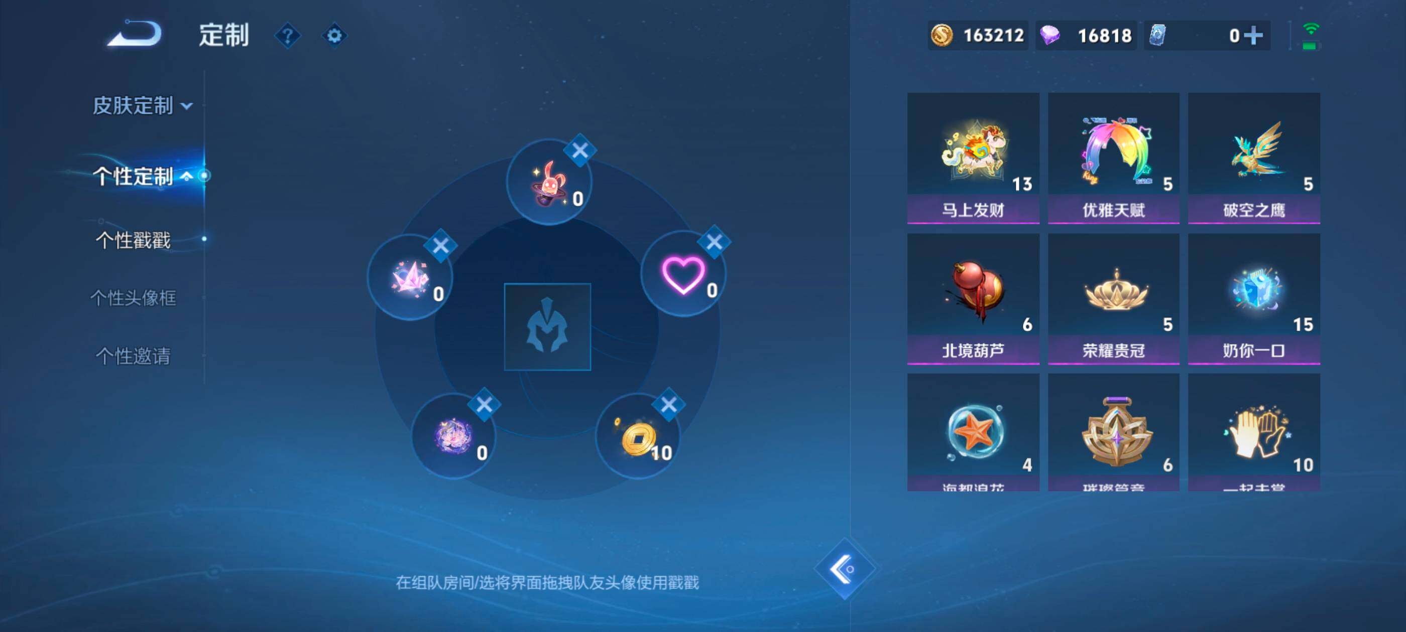 WZMMN4612760王者荣耀账号详情图12 WZMMN4612760王者荣耀账号详情图12