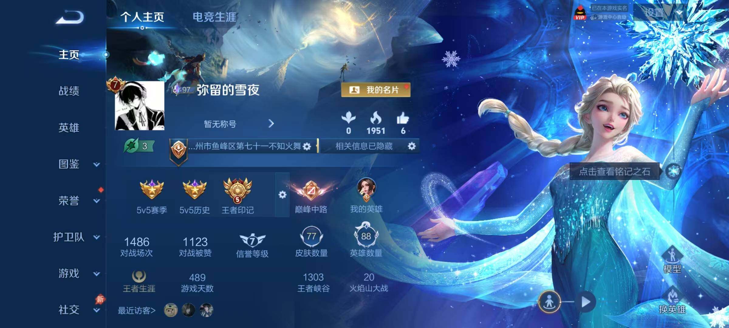 WZQM4605632王者荣耀账号详情图3