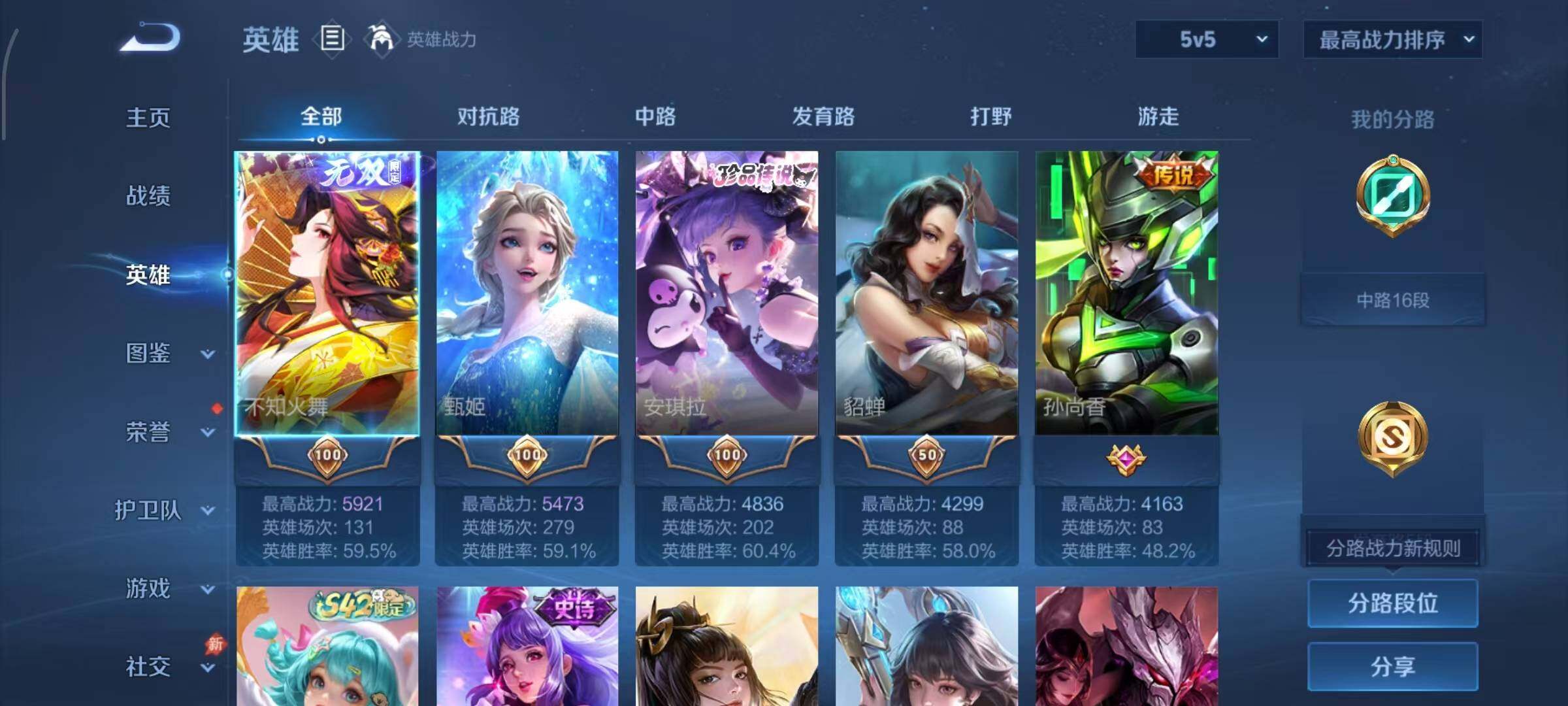 WZQM4605632王者荣耀账号详情图4