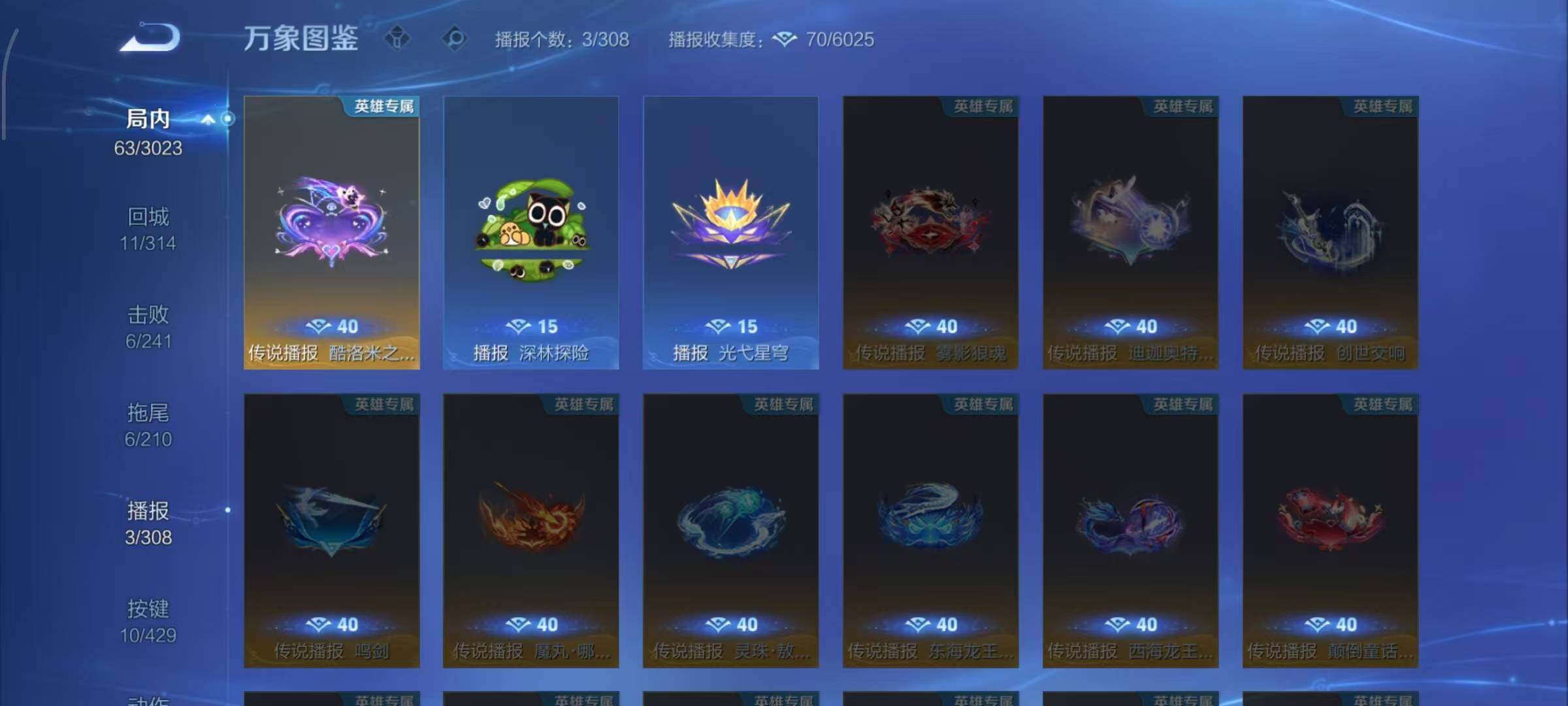 WZQM4605632王者荣耀账号详情图8