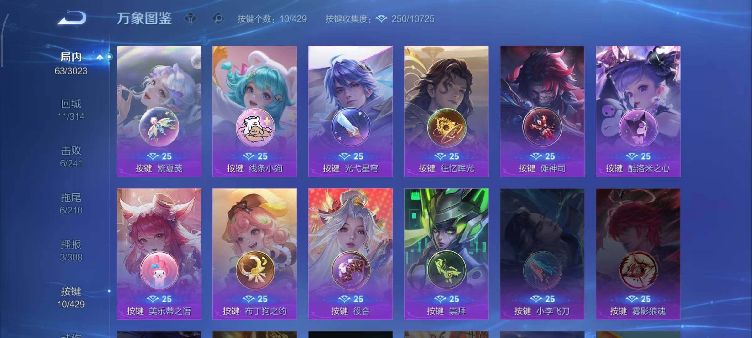 WZQM4605632王者荣耀账号详情图9