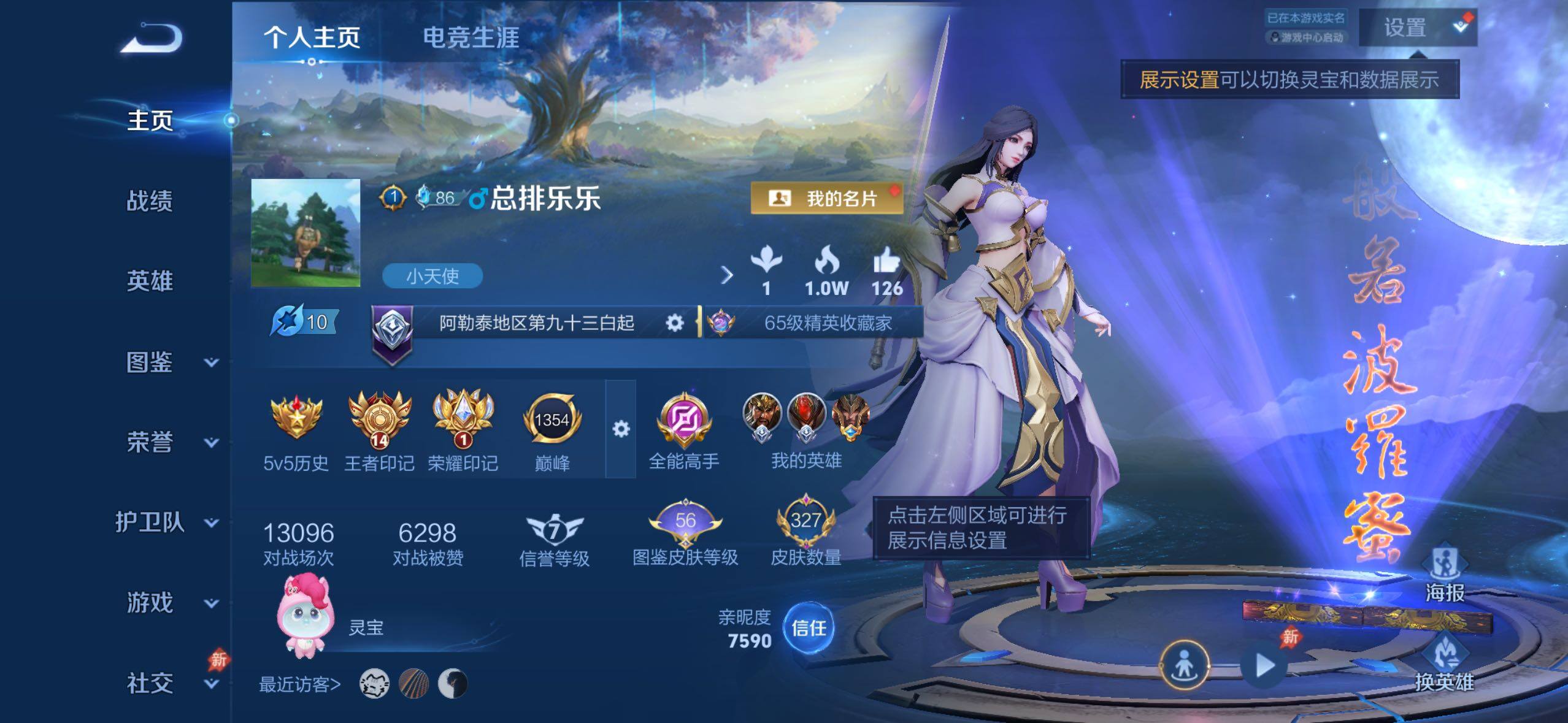 WZMMN4612809王者荣耀账号详情图9 WZMMN4612809王者荣耀账号详情图9
