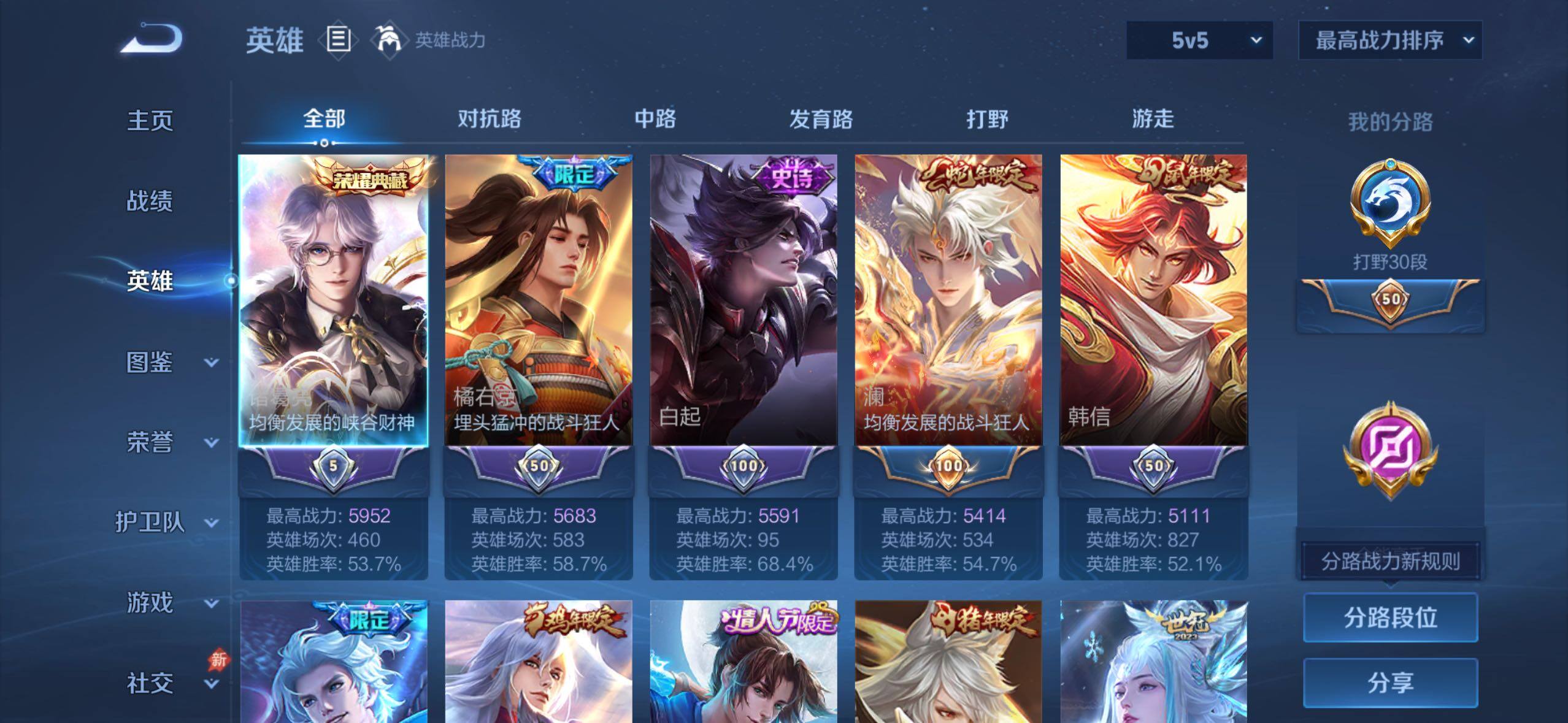 WZMMN4612809王者荣耀账号详情图10 WZMMN4612809王者荣耀账号详情图10