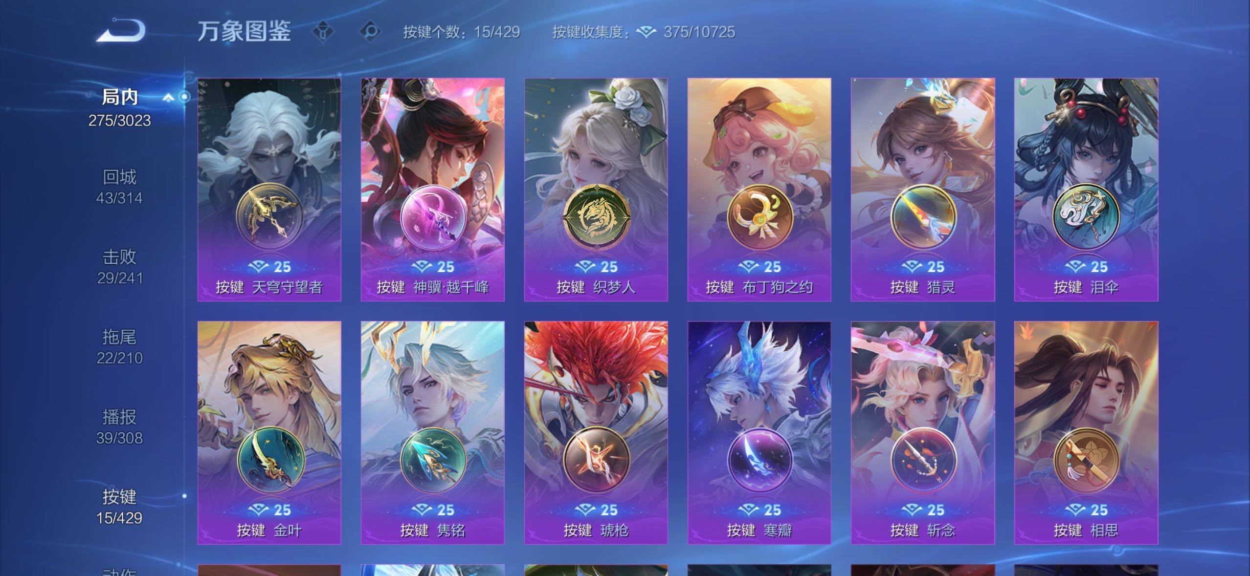 WZMMN4612809王者荣耀账号详情图11 WZMMN4612809王者荣耀账号详情图11