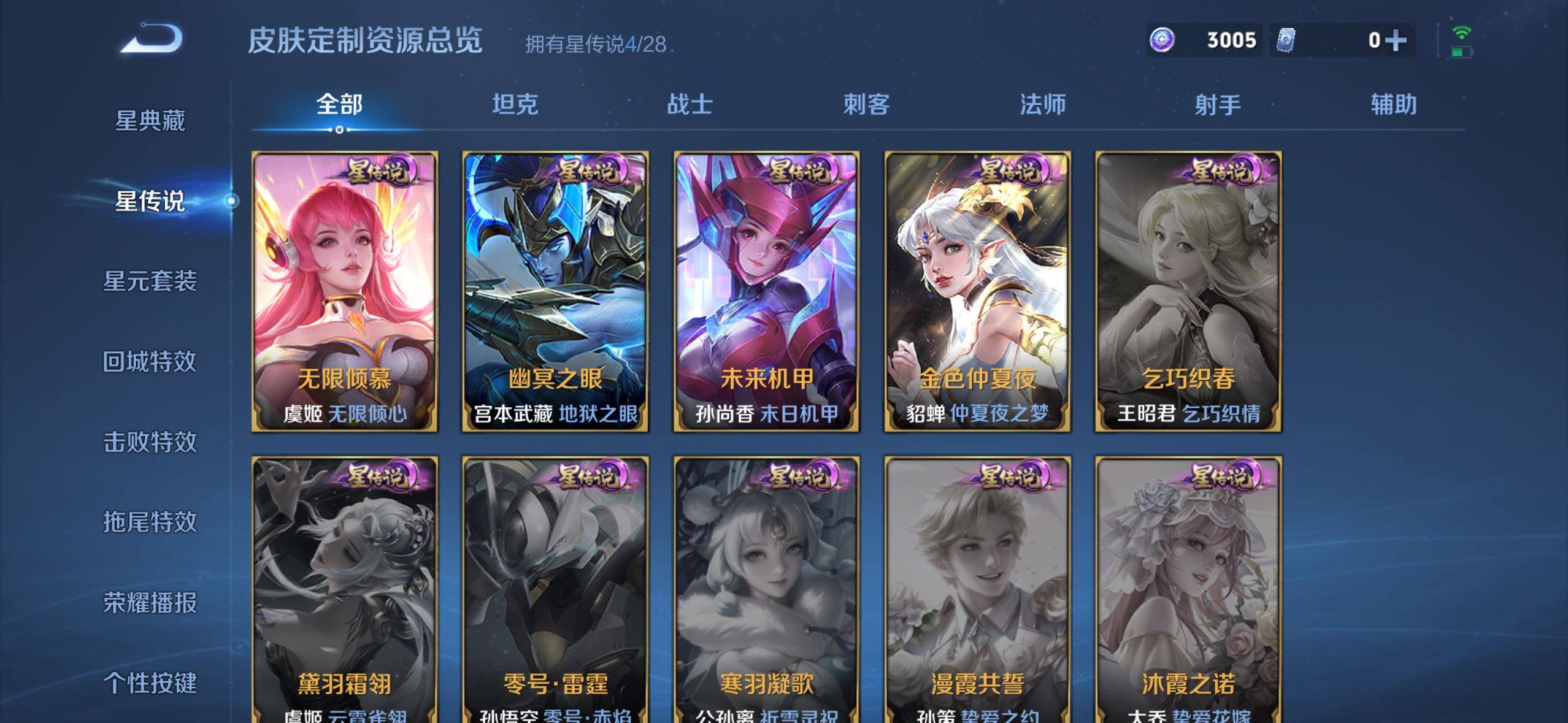 WZMMN4612809王者荣耀账号详情图15 WZMMN4612809王者荣耀账号详情图15