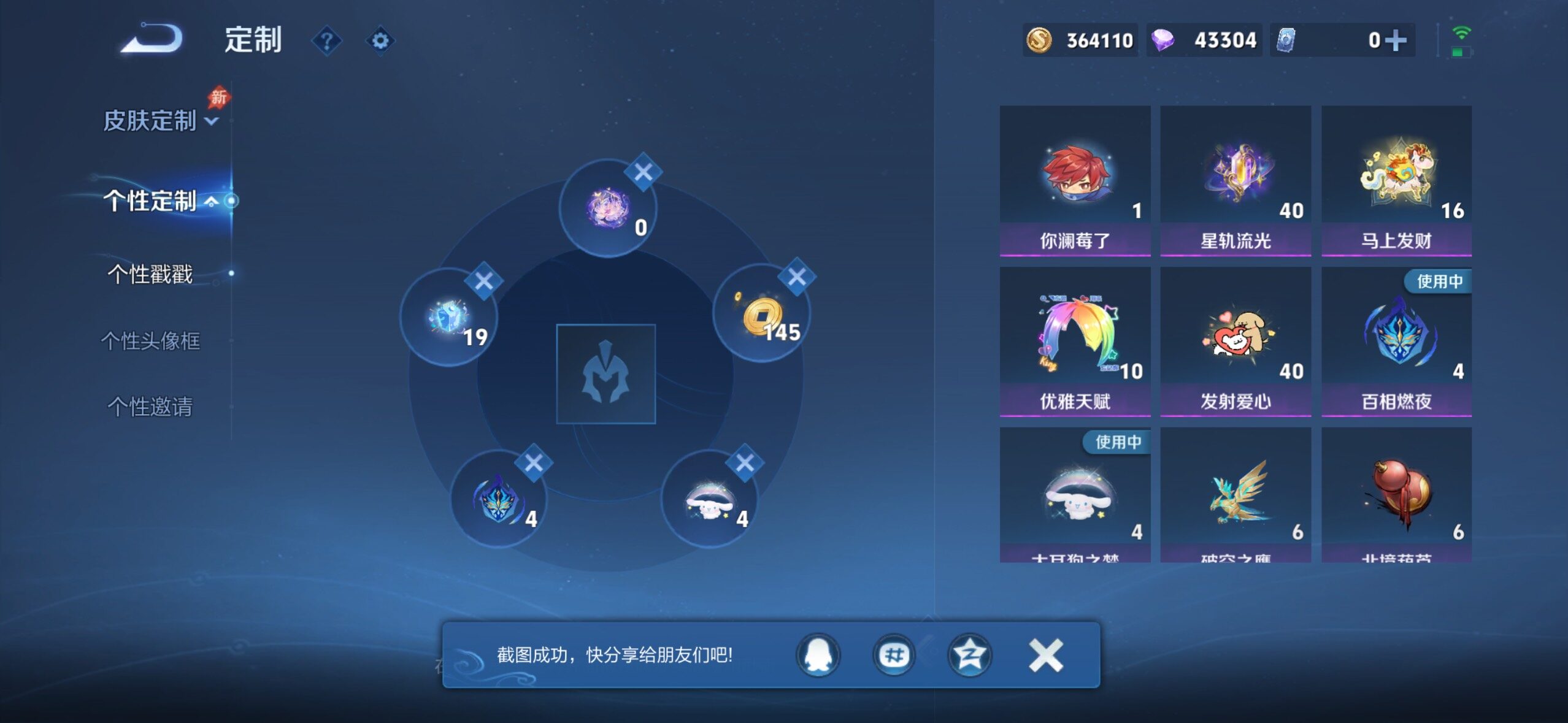 WZMMN4612809王者荣耀账号详情图14 WZMMN4612809王者荣耀账号详情图14
