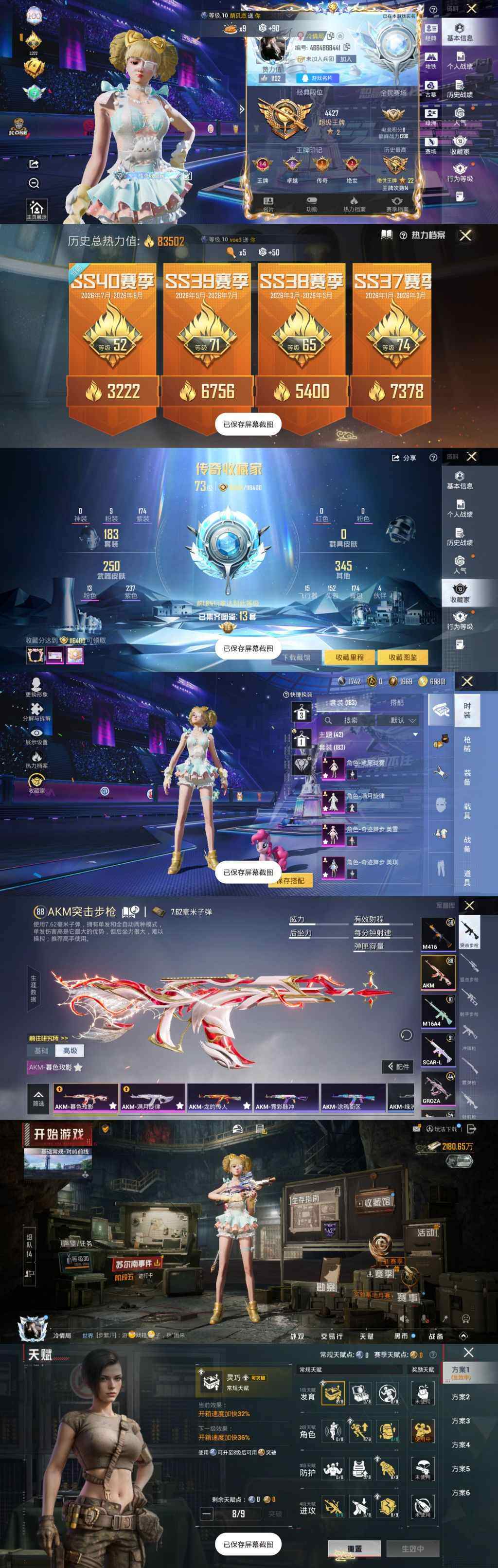 HPMMN4346501和平精英账号详情图8 HPMMN4346501和平精英账号详情图8