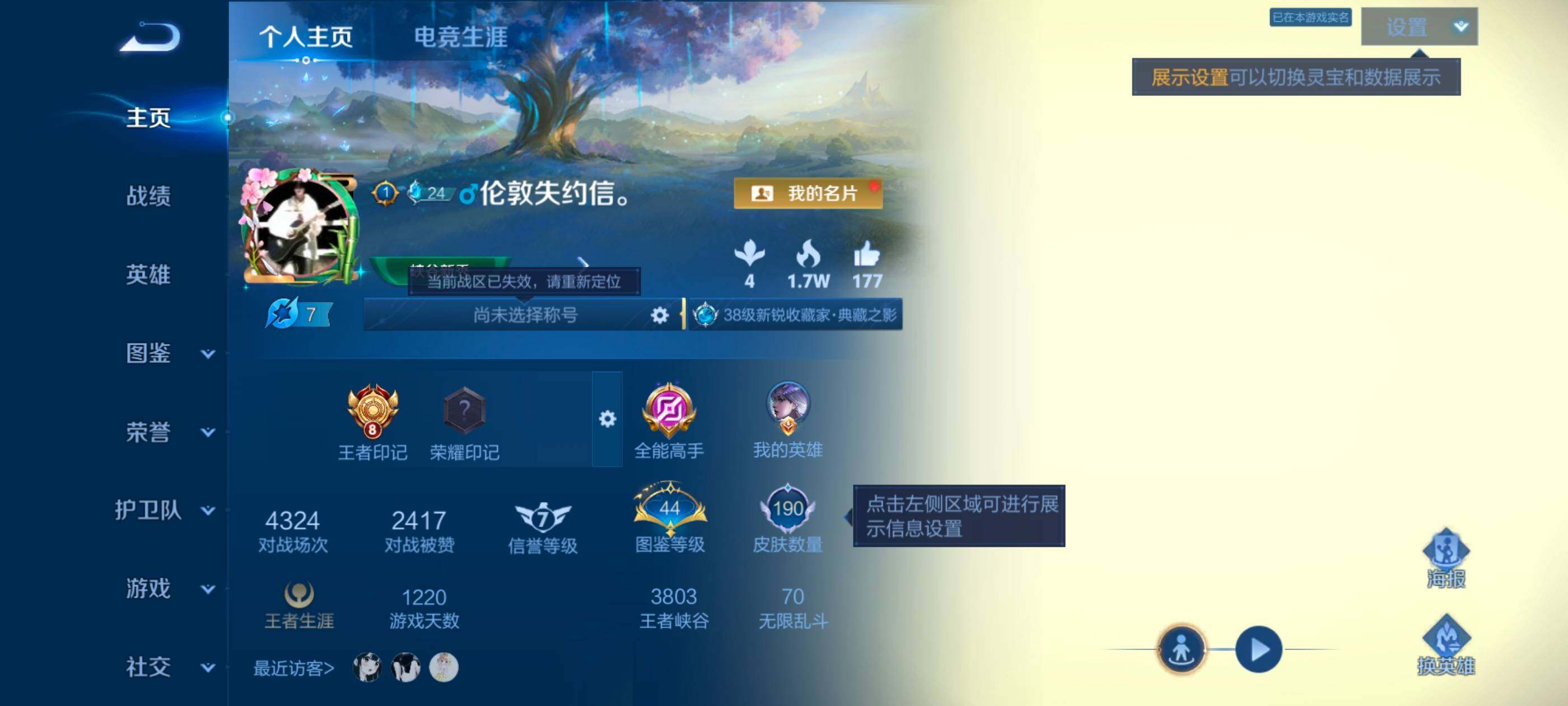 WZMMN4603622王者荣耀账号详情图6 WZMMN4603622王者荣耀账号详情图6