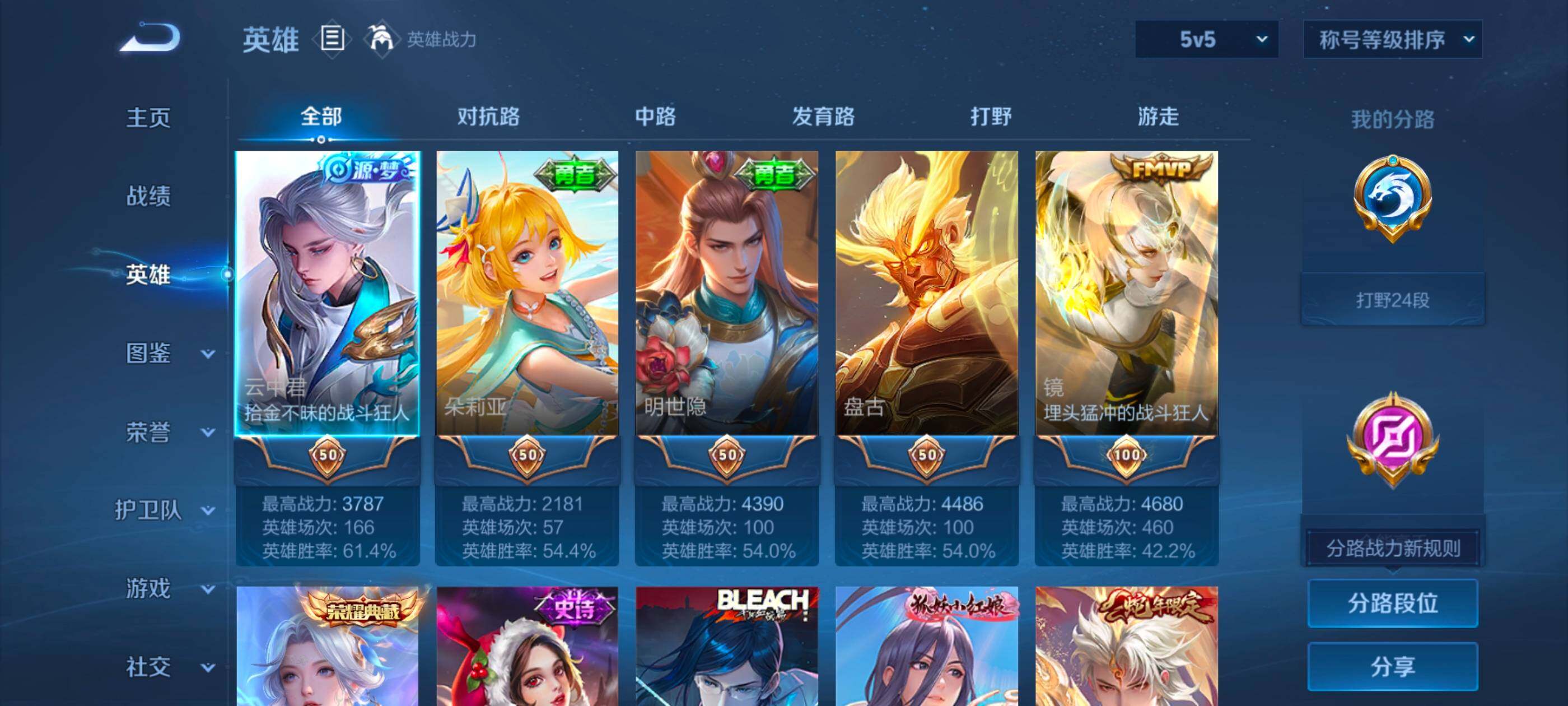 WZMMN4603622王者荣耀账号详情图7 WZMMN4603622王者荣耀账号详情图7