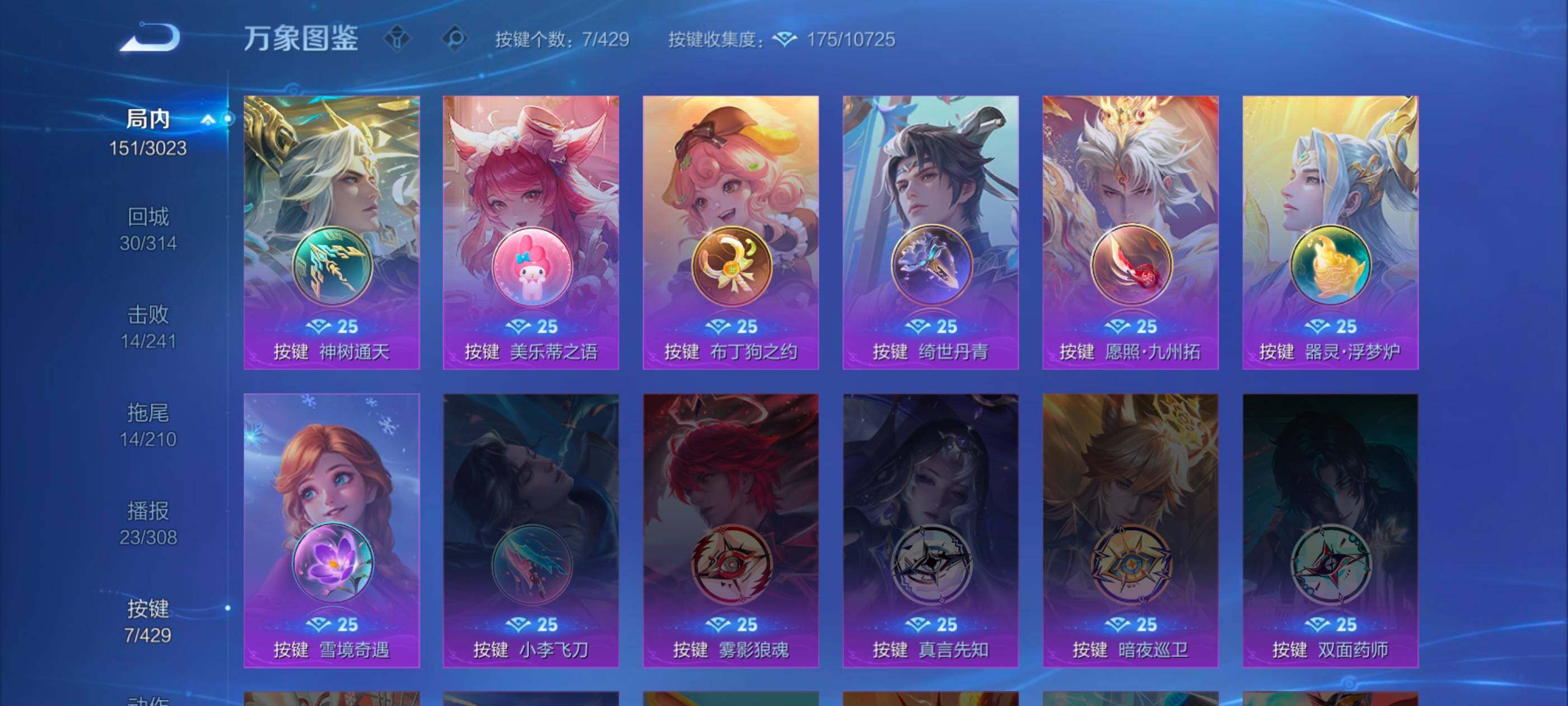WZMMN4603622王者荣耀账号详情图10 WZMMN4603622王者荣耀账号详情图10