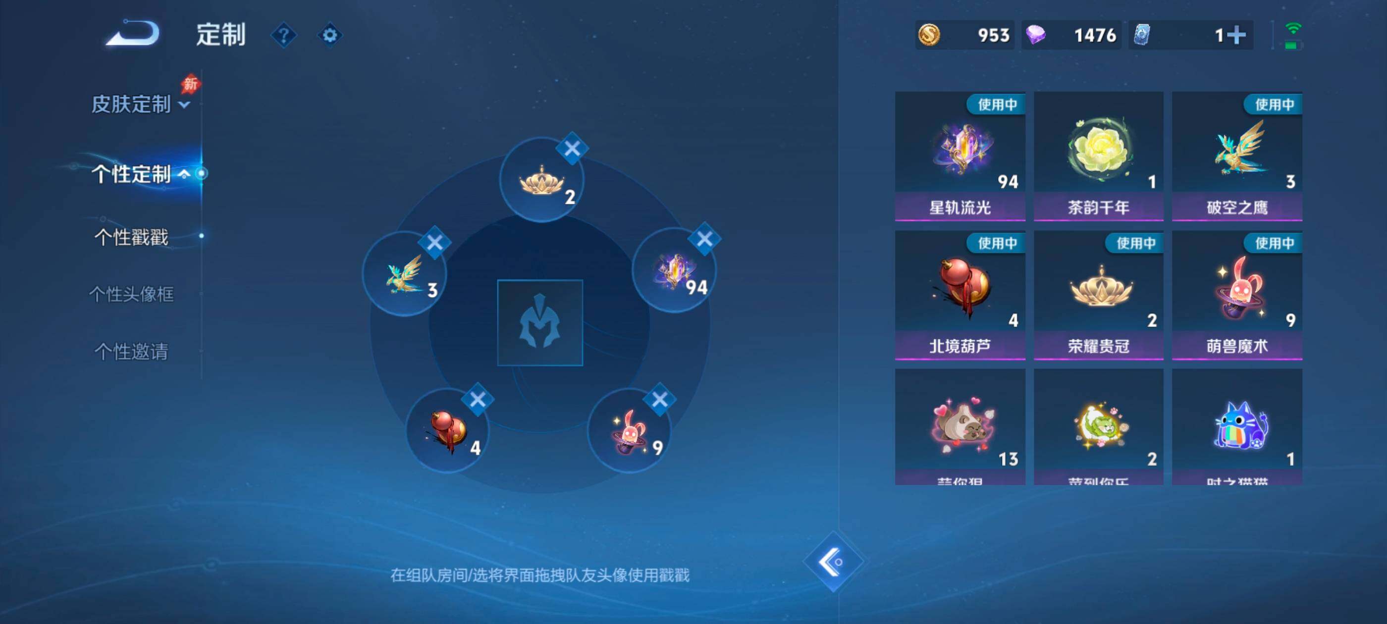 WZMMN4603622王者荣耀账号详情图12 WZMMN4603622王者荣耀账号详情图12