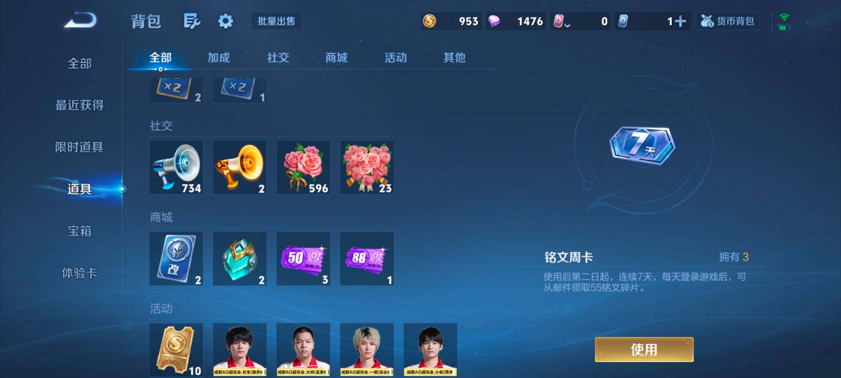 WZMMN4603622王者荣耀账号详情图14 WZMMN4603622王者荣耀账号详情图14