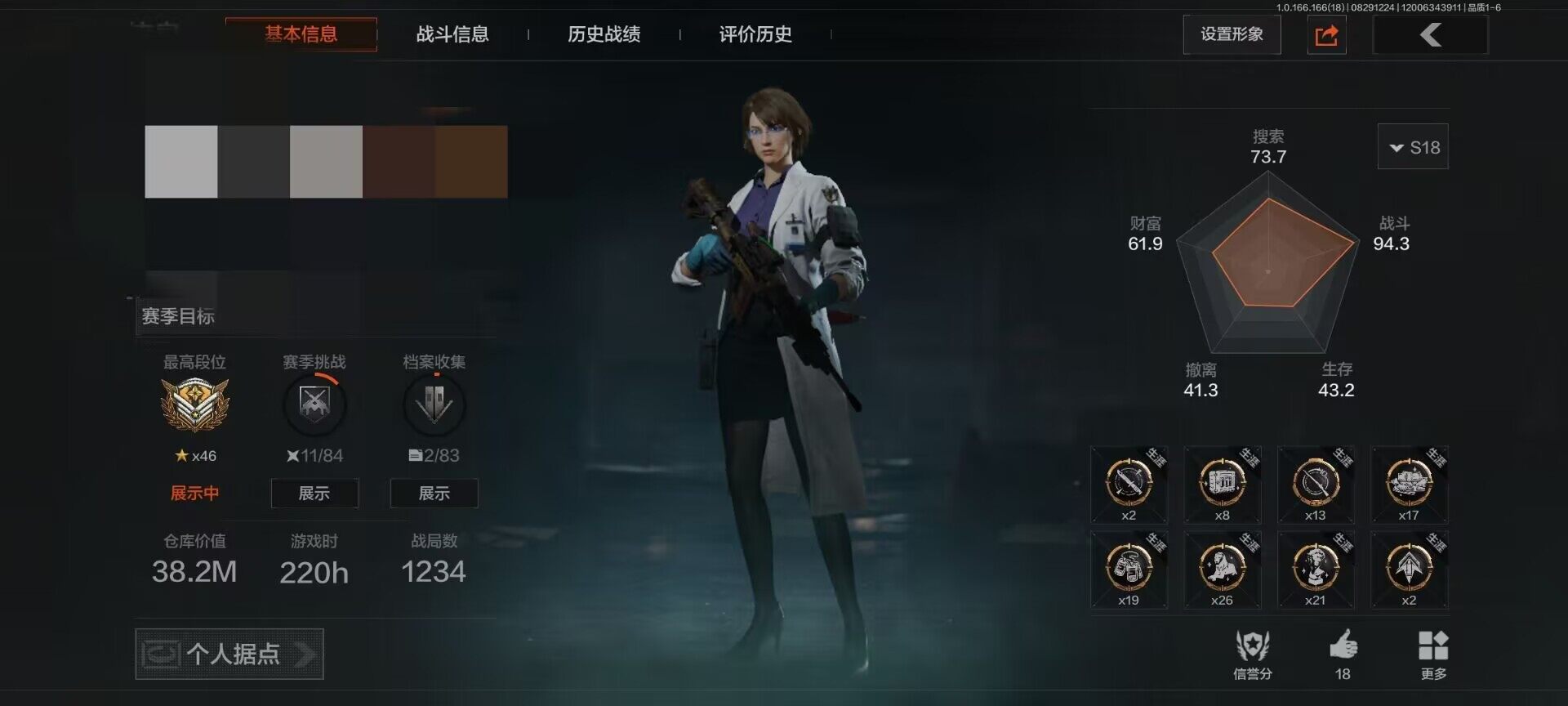 优选商品