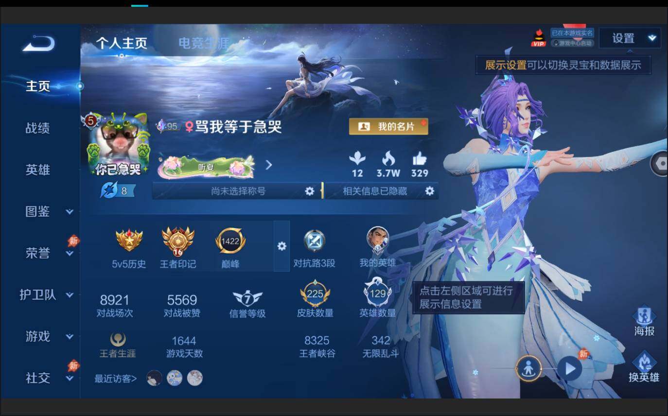 WZMMN4605884王者荣耀账号详情图3 WZMMN4605884王者荣耀账号详情图3
