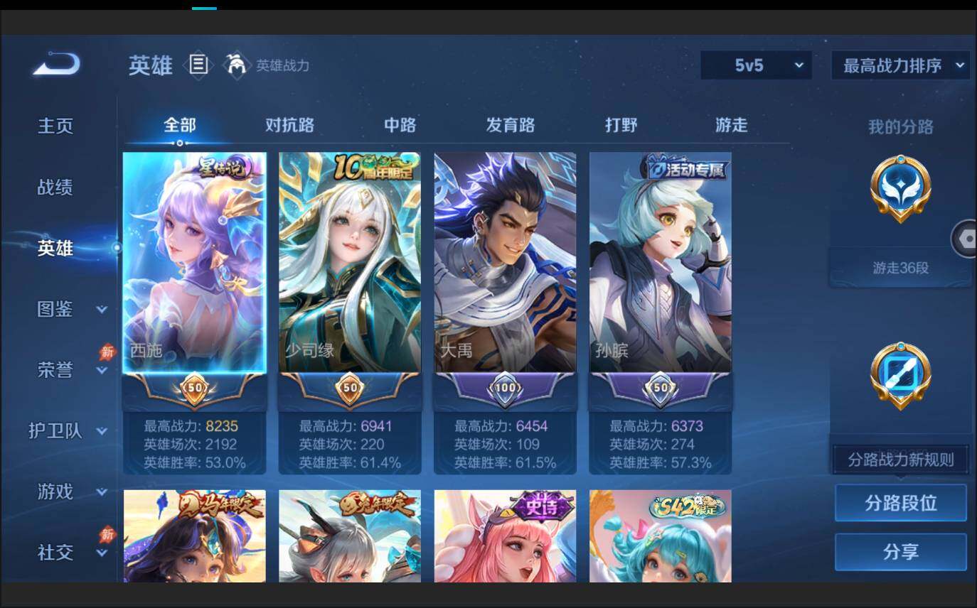 WZMMN4605884王者荣耀账号详情图4 WZMMN4605884王者荣耀账号详情图4