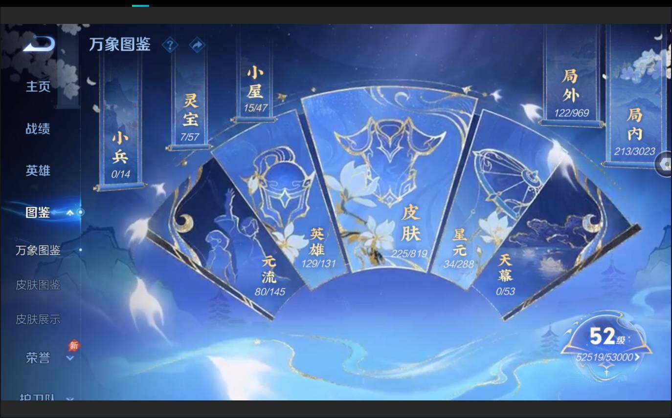 WZMMN4605884王者荣耀账号详情图5 WZMMN4605884王者荣耀账号详情图5