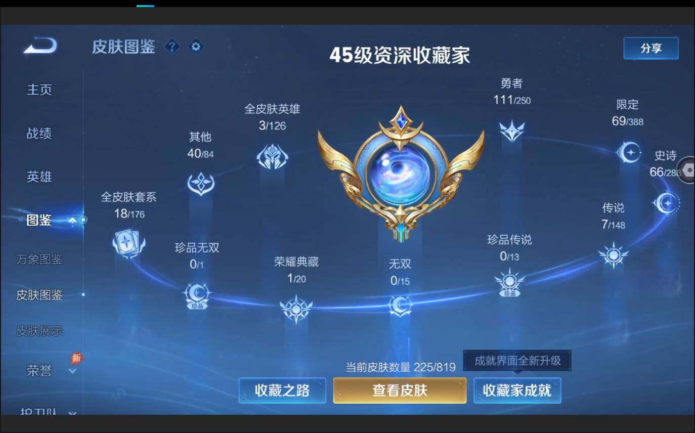 WZMMN4605884王者荣耀账号详情图6 WZMMN4605884王者荣耀账号详情图6