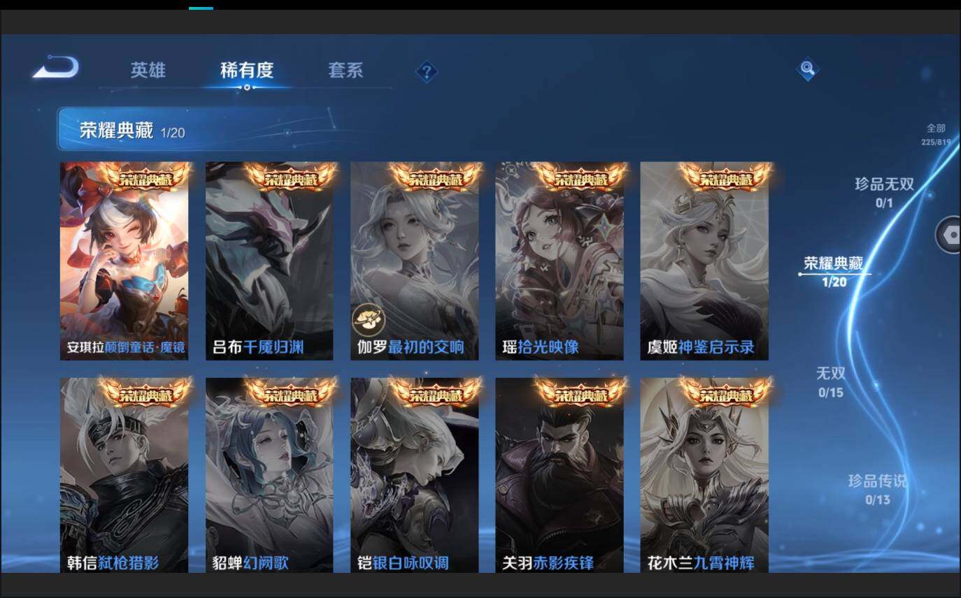 WZMMN4605884王者荣耀账号详情图7 WZMMN4605884王者荣耀账号详情图7