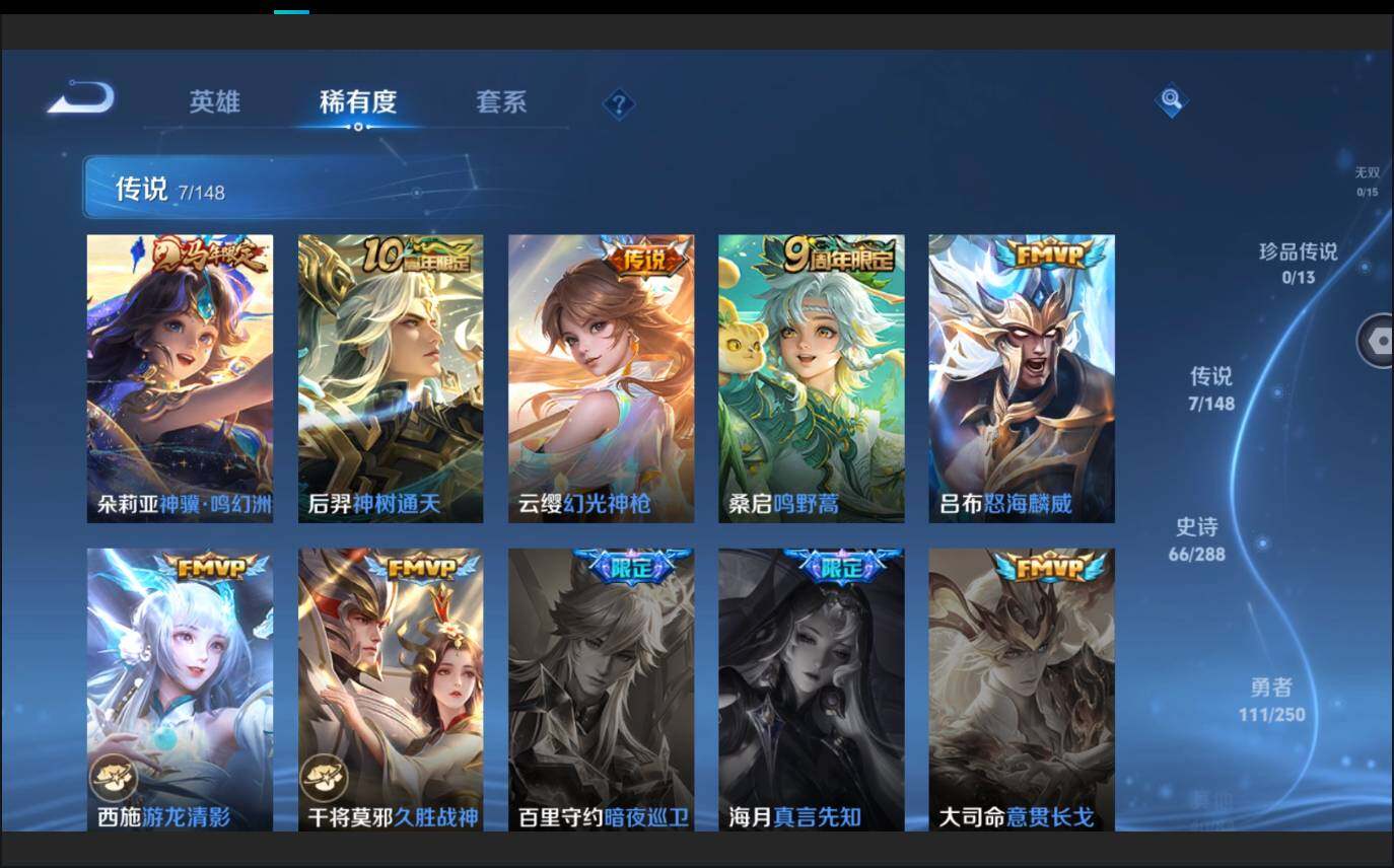 WZMMN4605884王者荣耀账号详情图8 WZMMN4605884王者荣耀账号详情图8