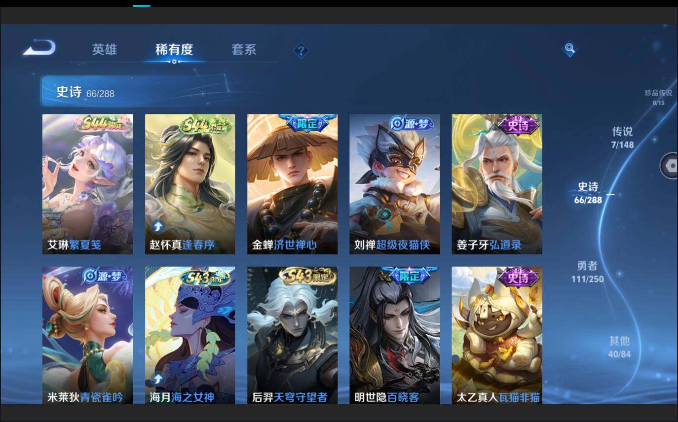 WZMMN4605884王者荣耀账号详情图9 WZMMN4605884王者荣耀账号详情图9