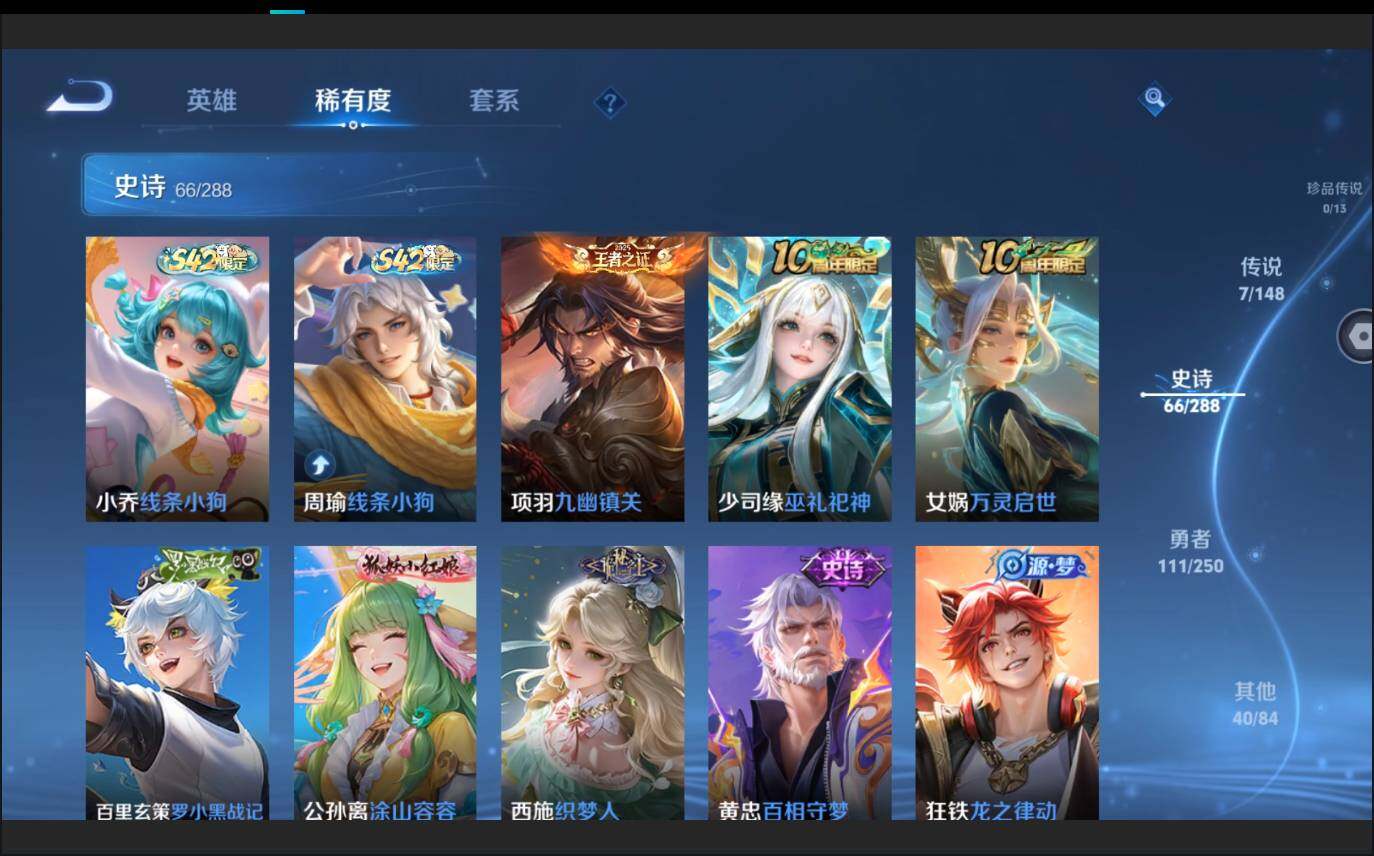WZMMN4605884王者荣耀账号详情图10 WZMMN4605884王者荣耀账号详情图10