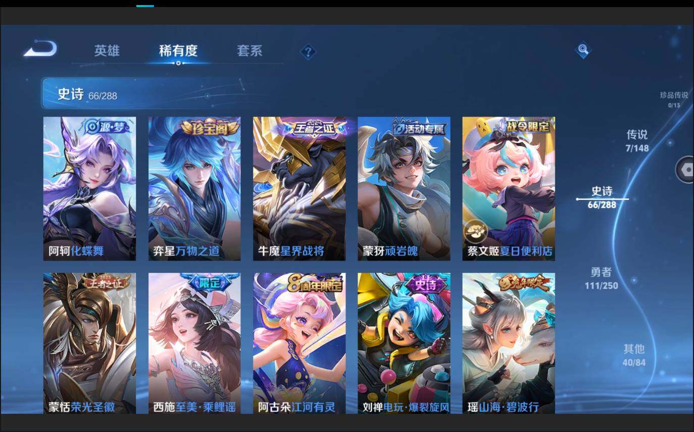 WZMMN4605884王者荣耀账号详情图11 WZMMN4605884王者荣耀账号详情图11