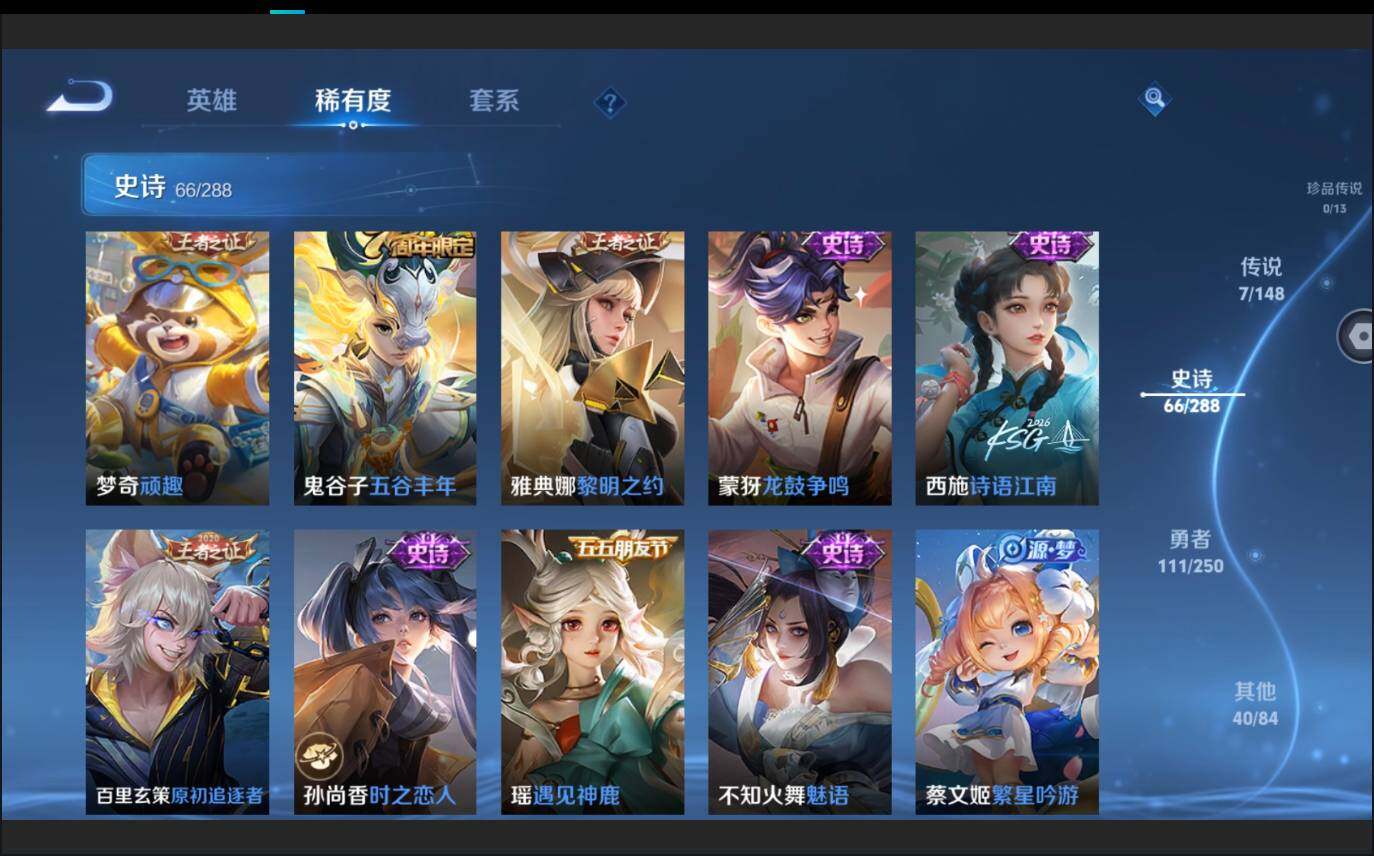 WZMMN4605884王者荣耀账号详情图12 WZMMN4605884王者荣耀账号详情图12