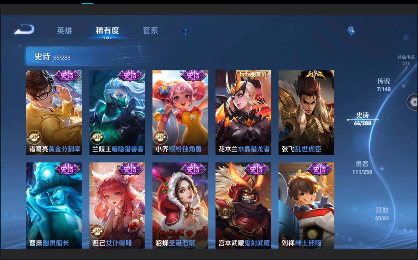 WZMMN4605884王者荣耀账号详情图14 WZMMN4605884王者荣耀账号详情图14