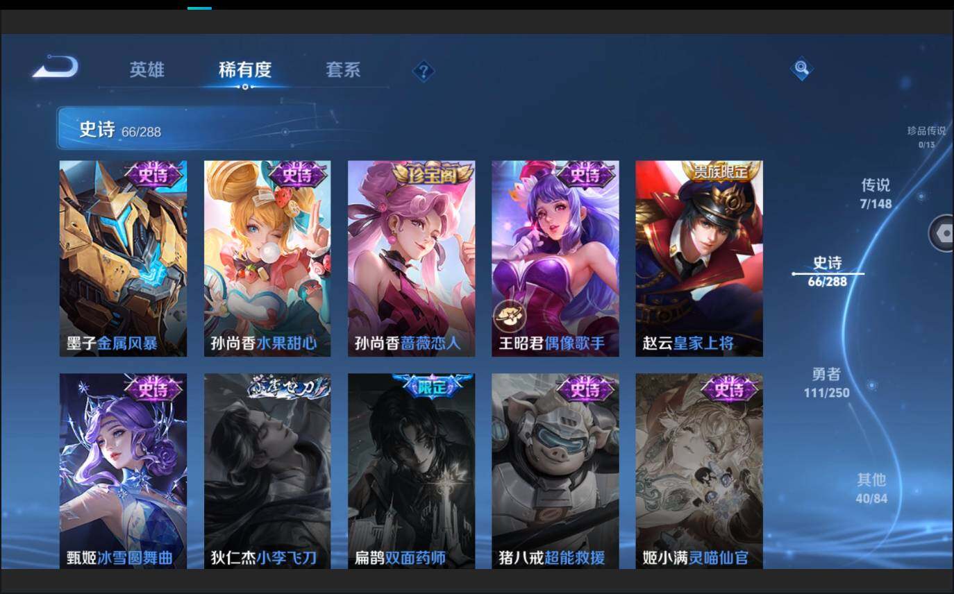 WZMMN4605884王者荣耀账号详情图15 WZMMN4605884王者荣耀账号详情图15