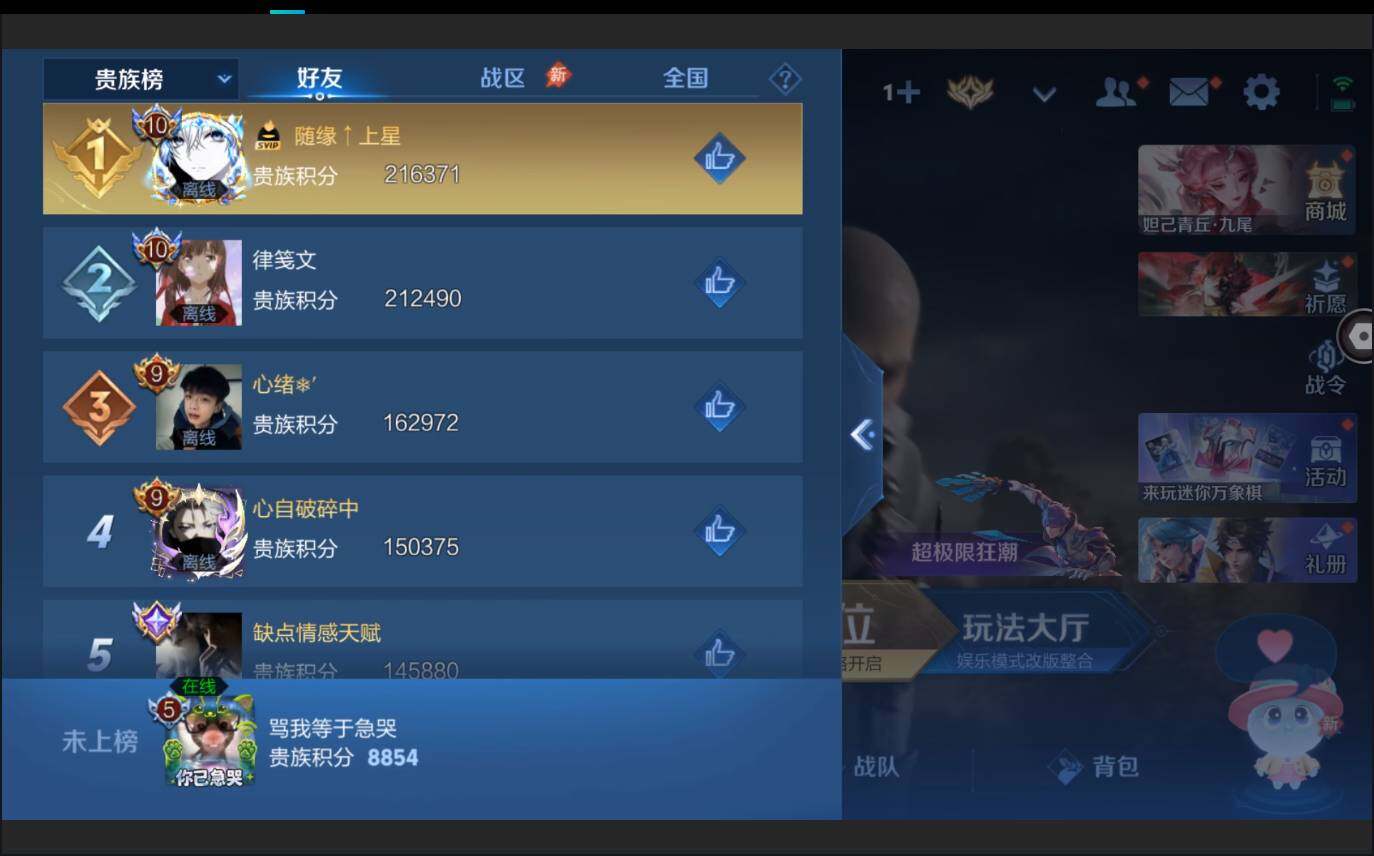 WZMMN4605884王者荣耀账号详情图16 WZMMN4605884王者荣耀账号详情图16