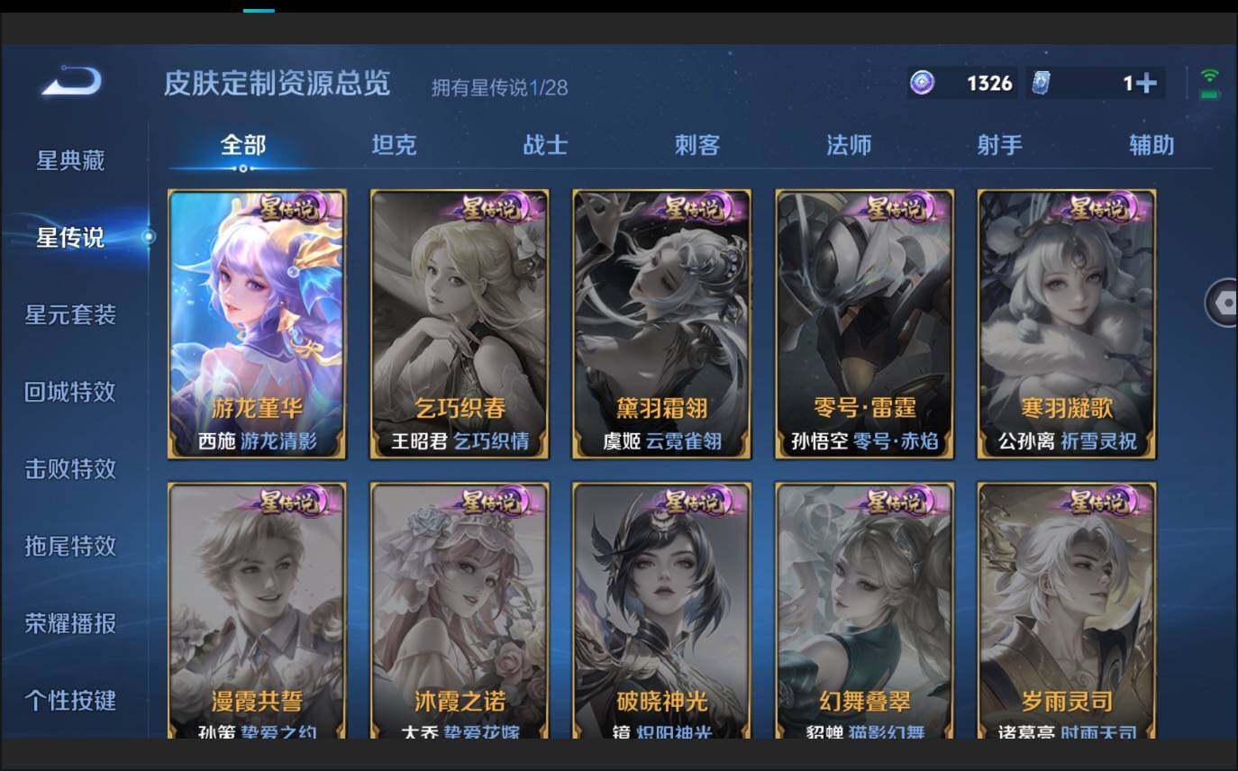 WZMMN4605884王者荣耀账号详情图18 WZMMN4605884王者荣耀账号详情图18