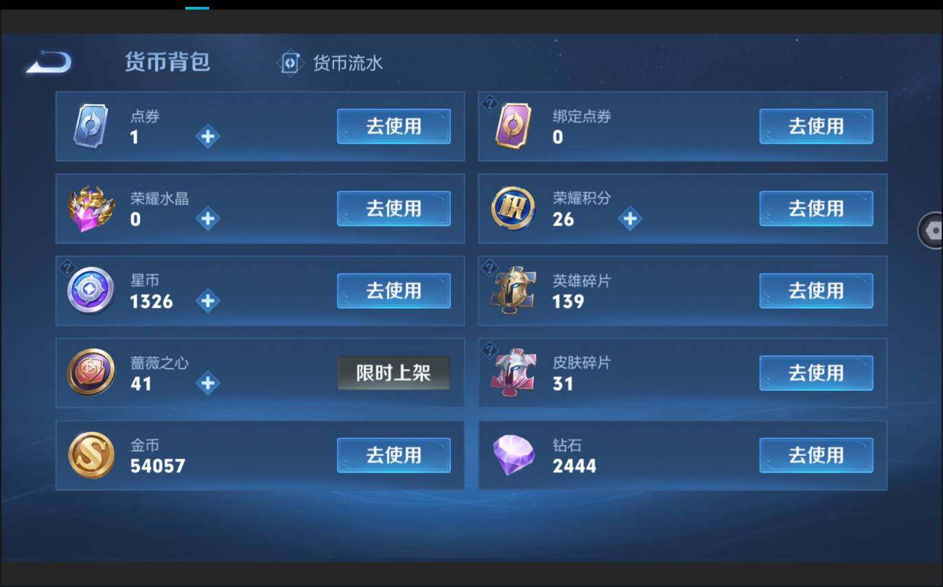 WZMMN4605884王者荣耀账号详情图19 WZMMN4605884王者荣耀账号详情图19