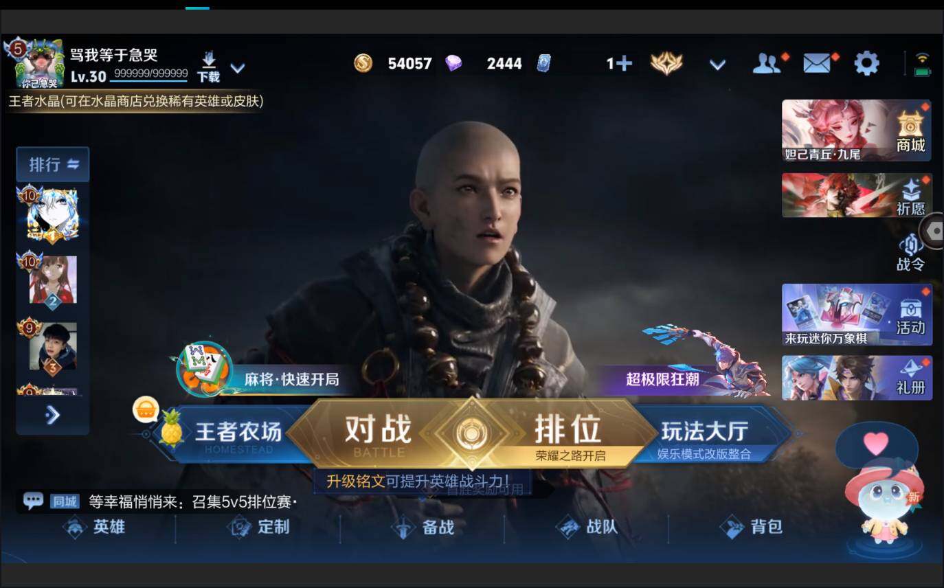 WZMMN4605884王者荣耀账号详情图21 WZMMN4605884王者荣耀账号详情图21