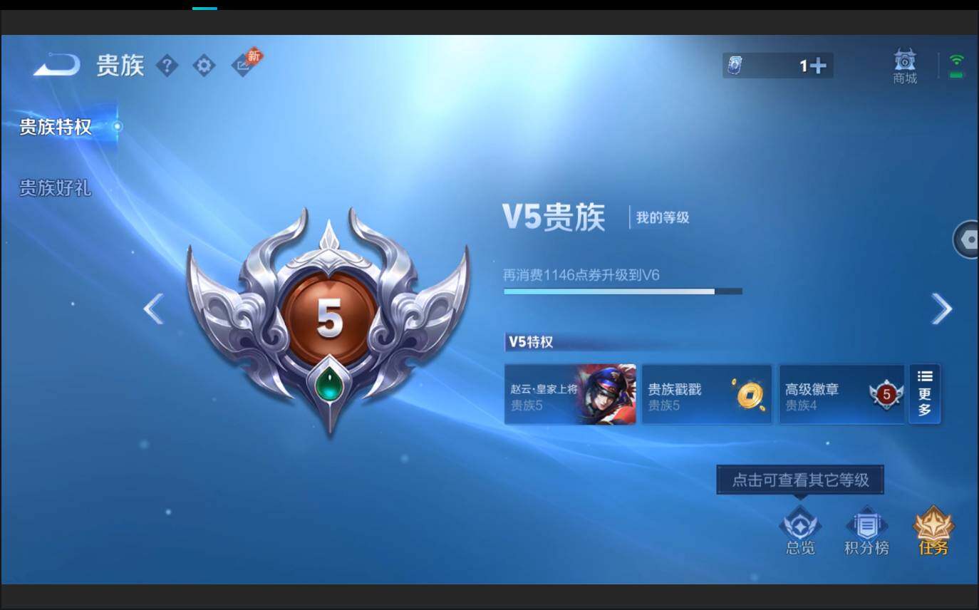 WZMMN4605884王者荣耀账号详情图22 WZMMN4605884王者荣耀账号详情图22
