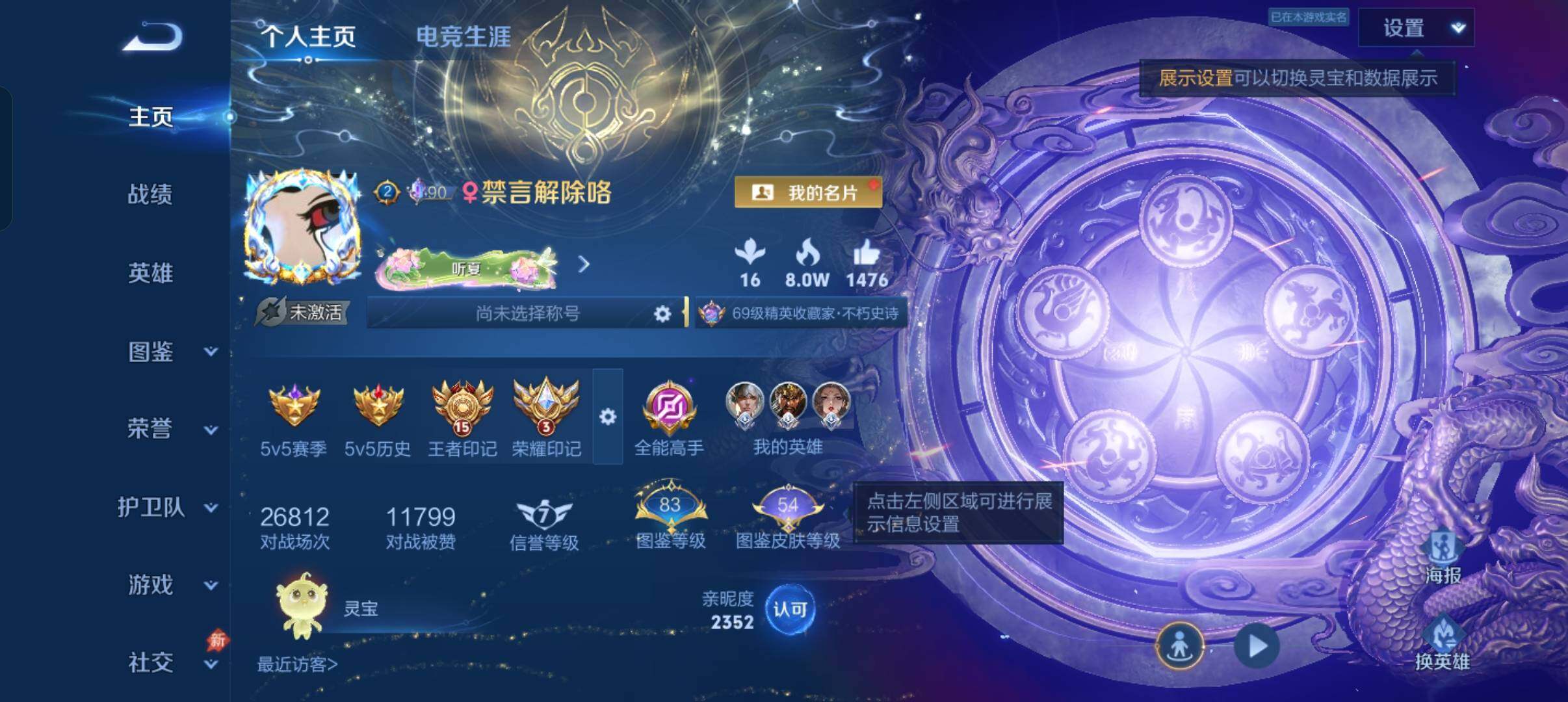 WZMMN4606990王者荣耀账号详情图9
