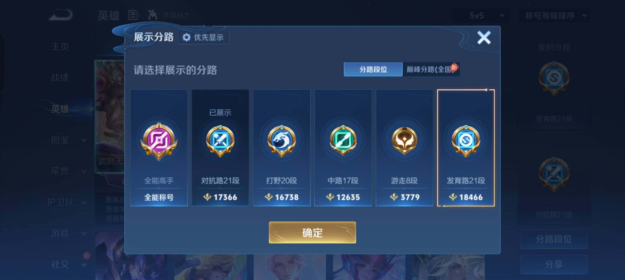 WZMMN4606990王者荣耀账号详情图11